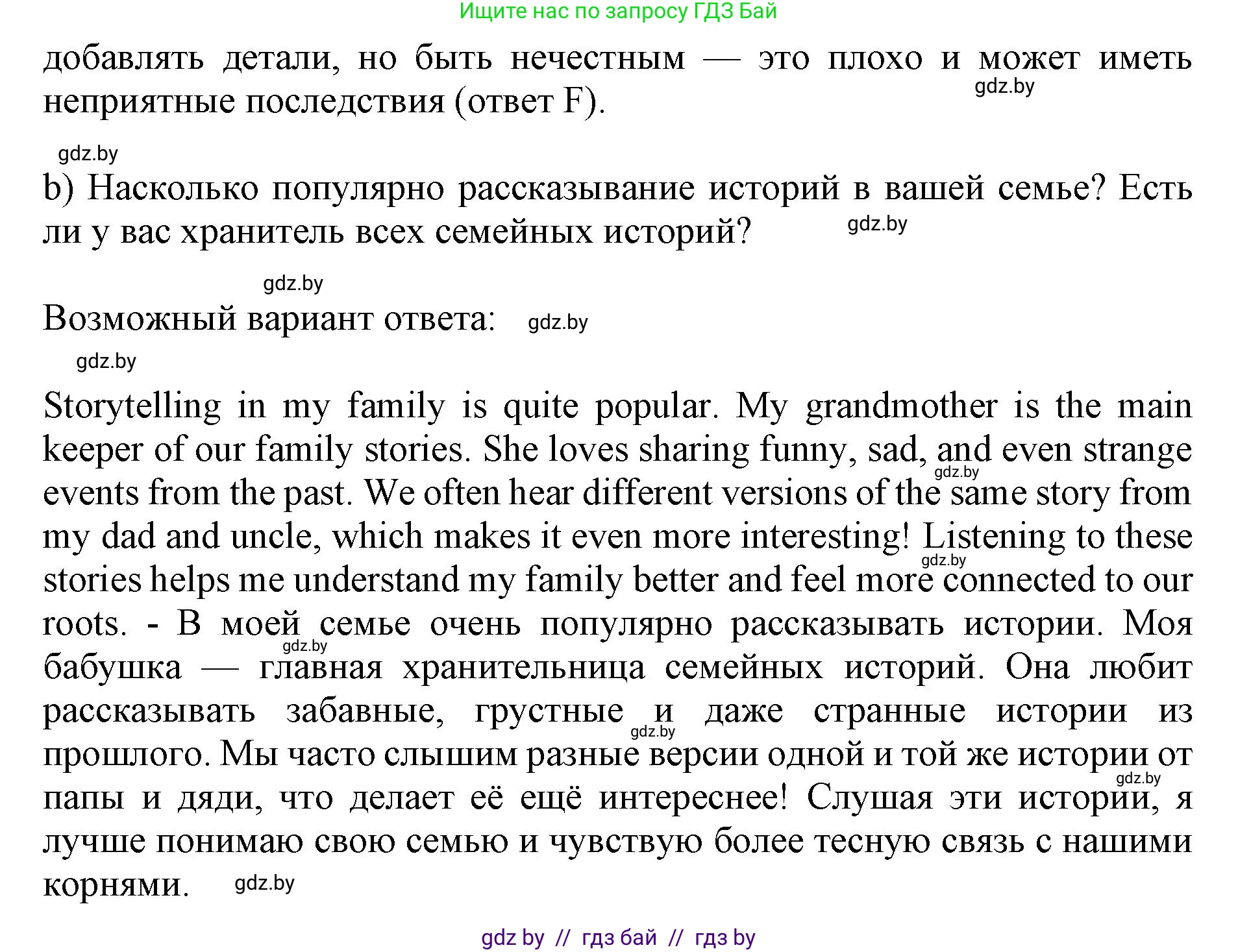 Английский язык (english), 11 класс практикум (activity book ), авторы: Демченко Наталья Валентиновна, Бушуева Эдите Владиславовна, Севрюкова Татьяна Юрьевна, Лапицкая Людмила Михайловна (Lapitskaya Ludmila), Романчук Вероника Романовна, Яковчиц Т Н, издательство Аверсэв, Минск, 2023, Часть 1, страница 27, номер 3, Решение (продолжение 2)