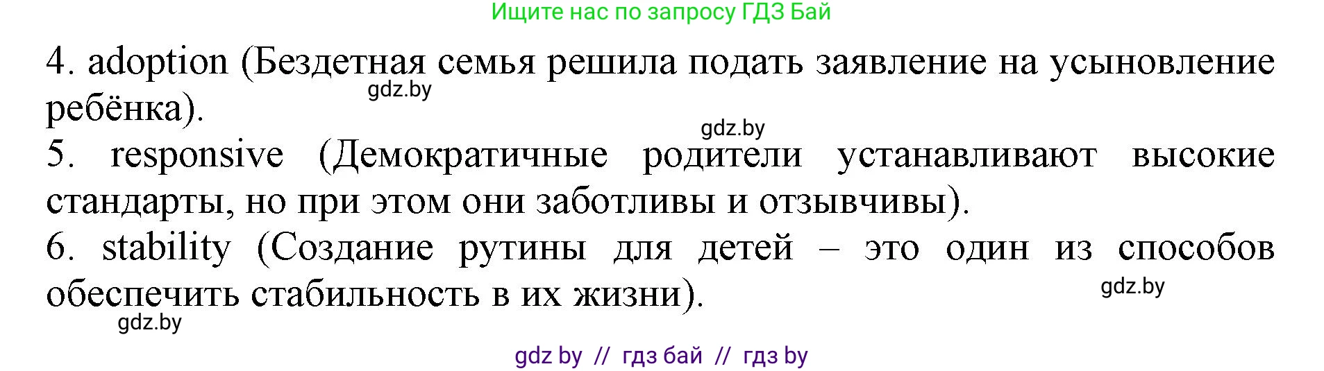 Английский язык (english), 11 класс практикум (activity book ), авторы: Демченко Наталья Валентиновна, Бушуева Эдите Владиславовна, Севрюкова Татьяна Юрьевна, Лапицкая Людмила Михайловна (Lapitskaya Ludmila), Романчук Вероника Романовна, Яковчиц Т Н, издательство Аверсэв, Минск, 2023, Часть 1, страница 27, номер 1, Решение (продолжение 2)