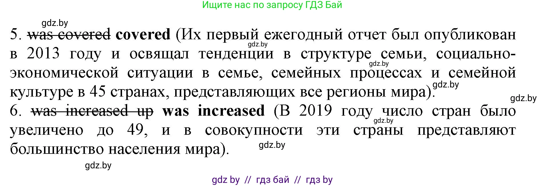 Английский язык (english), 11 класс практикум (activity book ), авторы: Демченко Наталья Валентиновна, Бушуева Эдите Владиславовна, Севрюкова Татьяна Юрьевна, Лапицкая Людмила Михайловна (Lapitskaya Ludmila), Романчук Вероника Романовна, Яковчиц Т Н, издательство Аверсэв, Минск, 2023, Часть 1, страница 28, номер 2, Решение (продолжение 2)