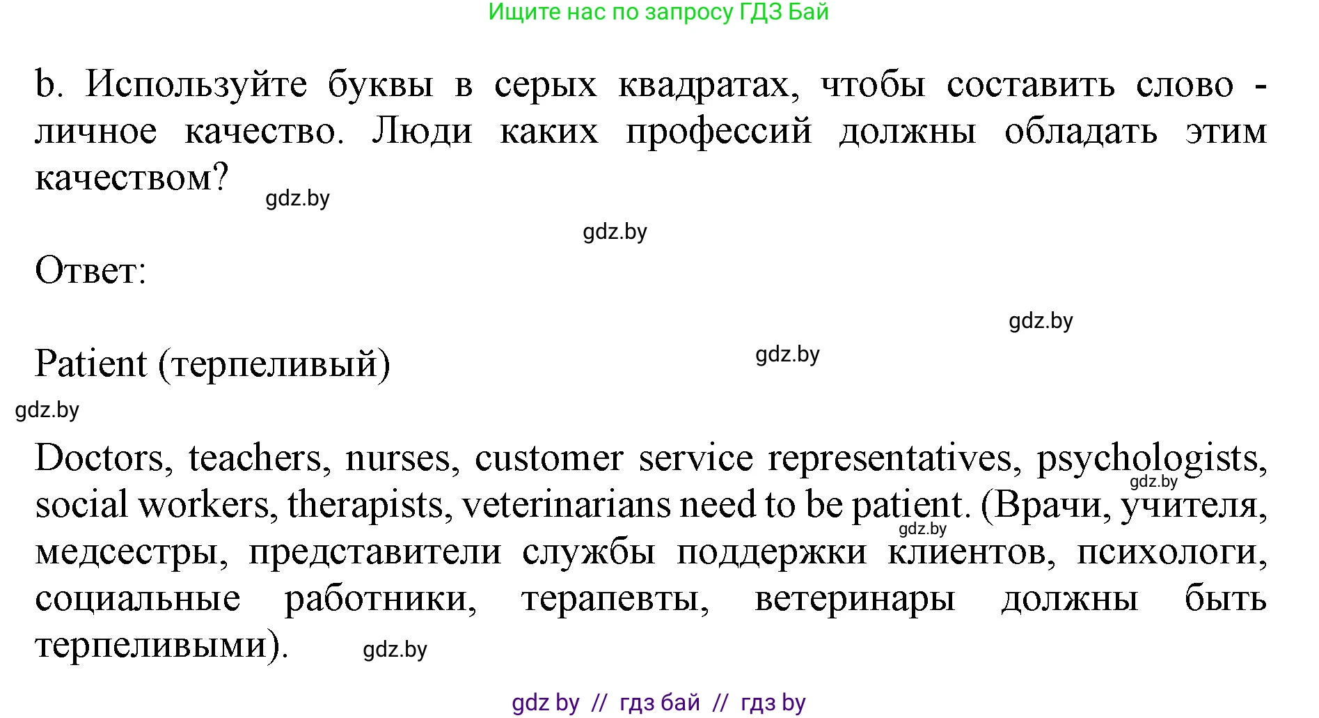 Английский язык (english), 11 класс практикум (activity book ), авторы: Демченко Наталья Валентиновна, Бушуева Эдите Владиславовна, Севрюкова Татьяна Юрьевна, Лапицкая Людмила Михайловна (Lapitskaya Ludmila), Романчук Вероника Романовна, Яковчиц Т Н, издательство Аверсэв, Минск, 2023, Часть 1, страница 31, номер 2, Решение (продолжение 2)