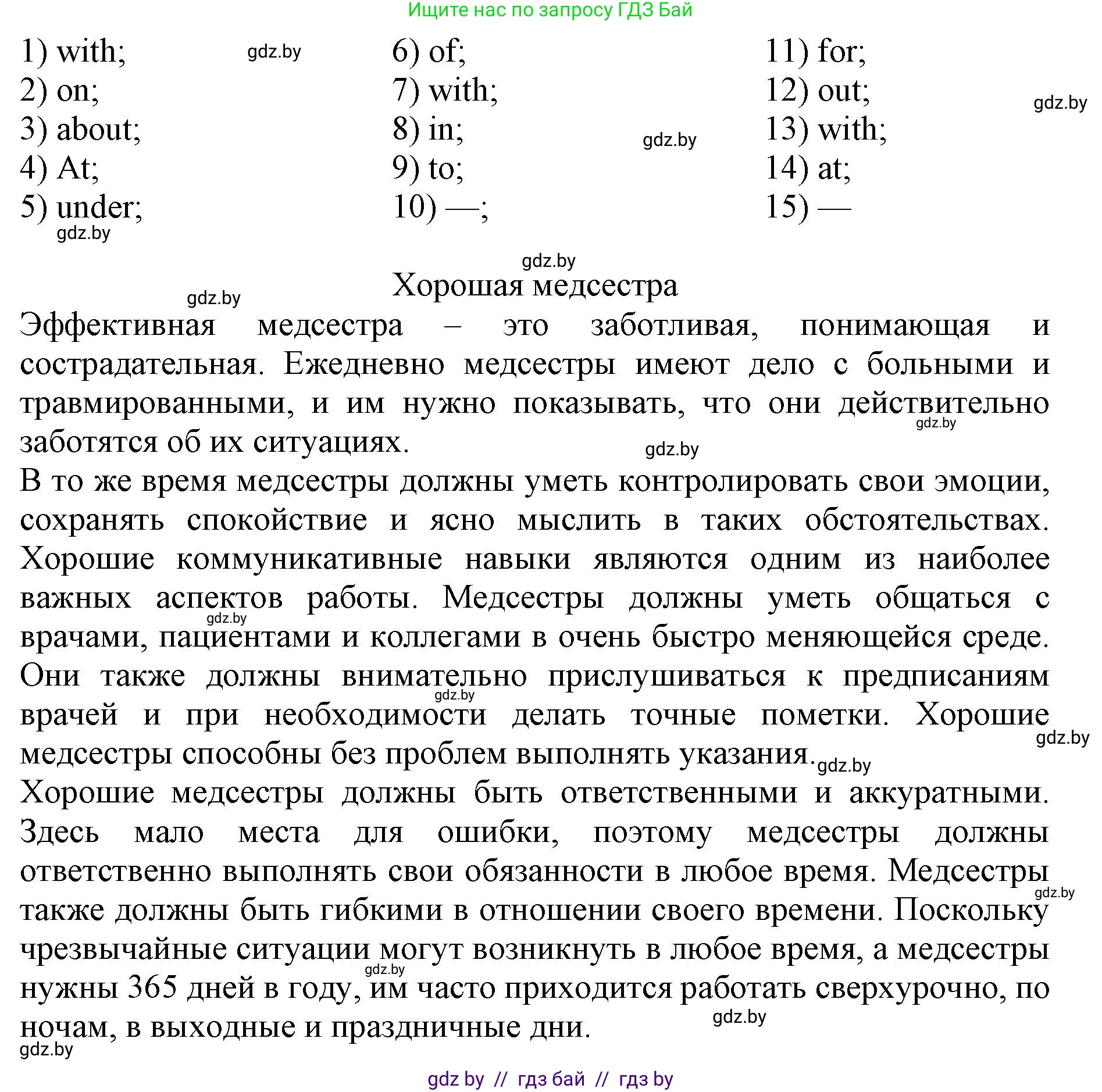 Английский язык (english), 11 класс практикум (activity book ), авторы: Демченко Наталья Валентиновна, Бушуева Эдите Владиславовна, Севрюкова Татьяна Юрьевна, Лапицкая Людмила Михайловна (Lapitskaya Ludmila), Романчук Вероника Романовна, Яковчиц Т Н, издательство Аверсэв, Минск, 2023, Часть 1, страница 32, номер 3, Решение (продолжение 2)