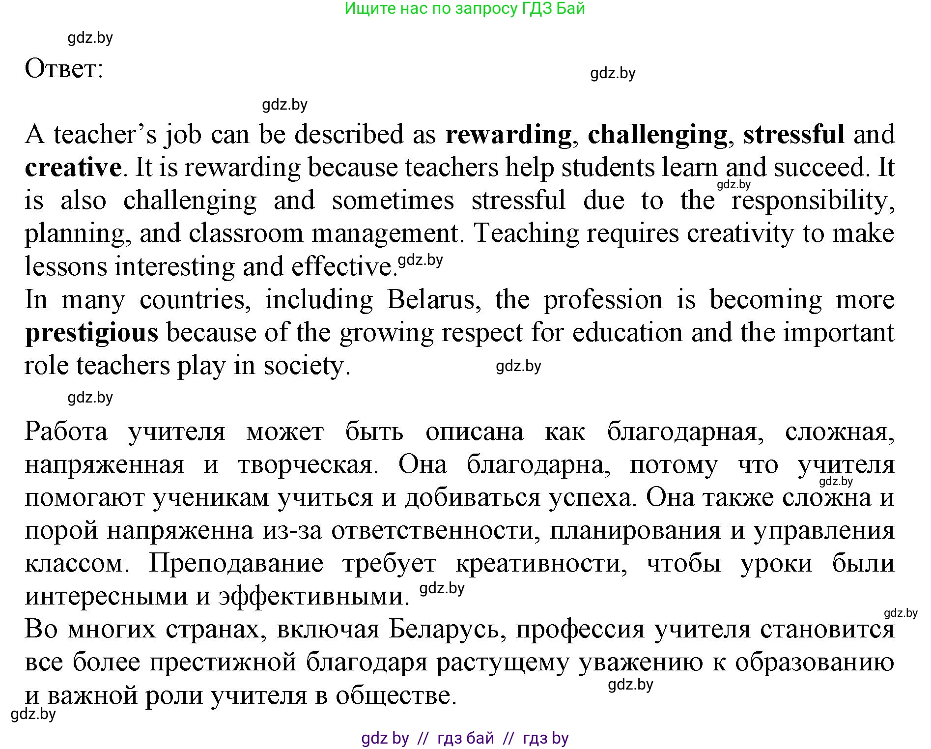 Английский язык (english), 11 класс практикум (activity book ), авторы: Демченко Наталья Валентиновна, Бушуева Эдите Владиславовна, Севрюкова Татьяна Юрьевна, Лапицкая Людмила Михайловна (Lapitskaya Ludmila), Романчук Вероника Романовна, Яковчиц Т Н, издательство Аверсэв, Минск, 2023, Часть 1, страница 34, номер 2, Решение (продолжение 2)