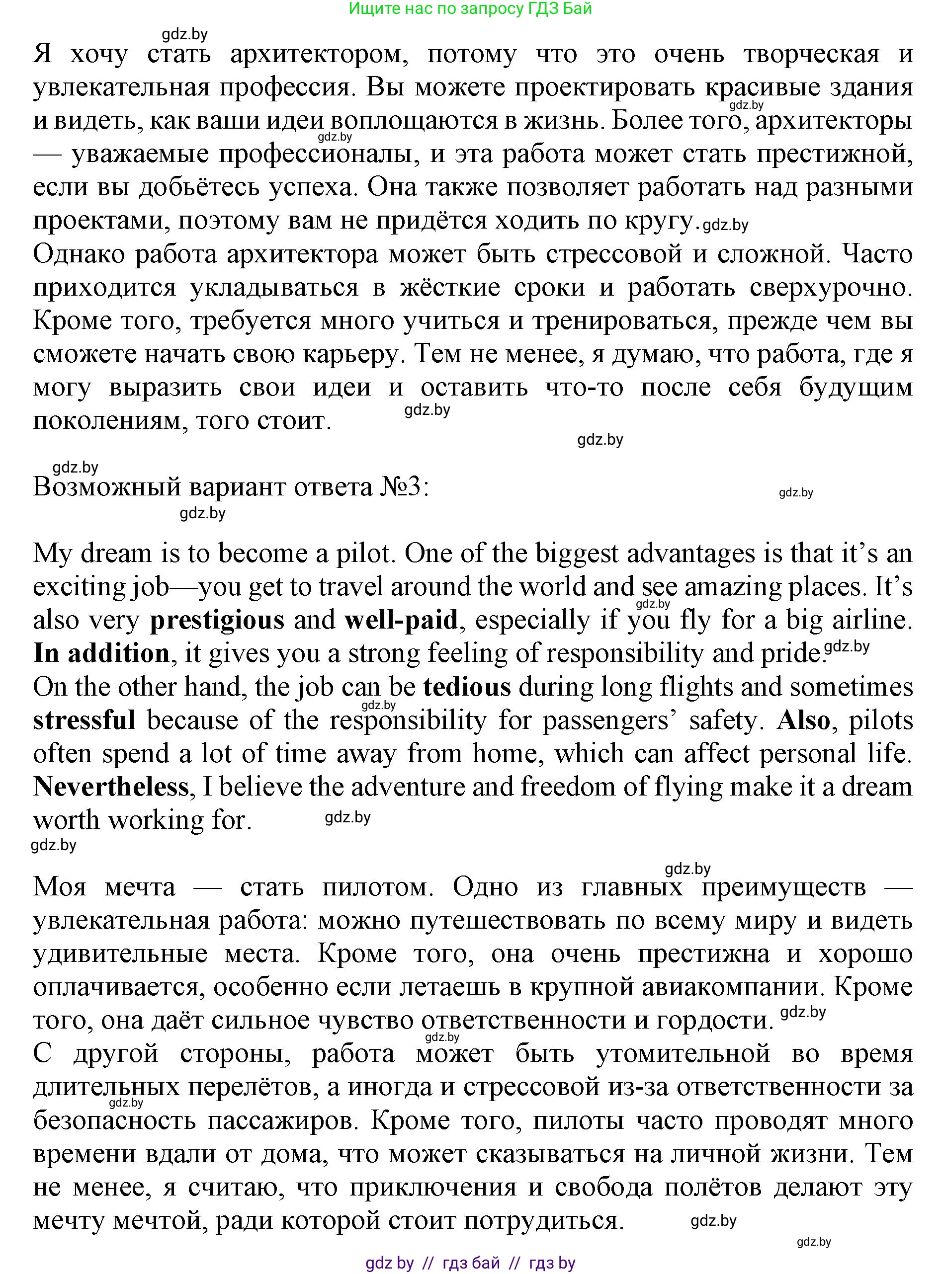Английский язык (english), 11 класс практикум (activity book ), авторы: Демченко Наталья Валентиновна, Бушуева Эдите Владиславовна, Севрюкова Татьяна Юрьевна, Лапицкая Людмила Михайловна (Lapitskaya Ludmila), Романчук Вероника Романовна, Яковчиц Т Н, издательство Аверсэв, Минск, 2023, Часть 1, страница 35, номер 3, Решение (продолжение 3)