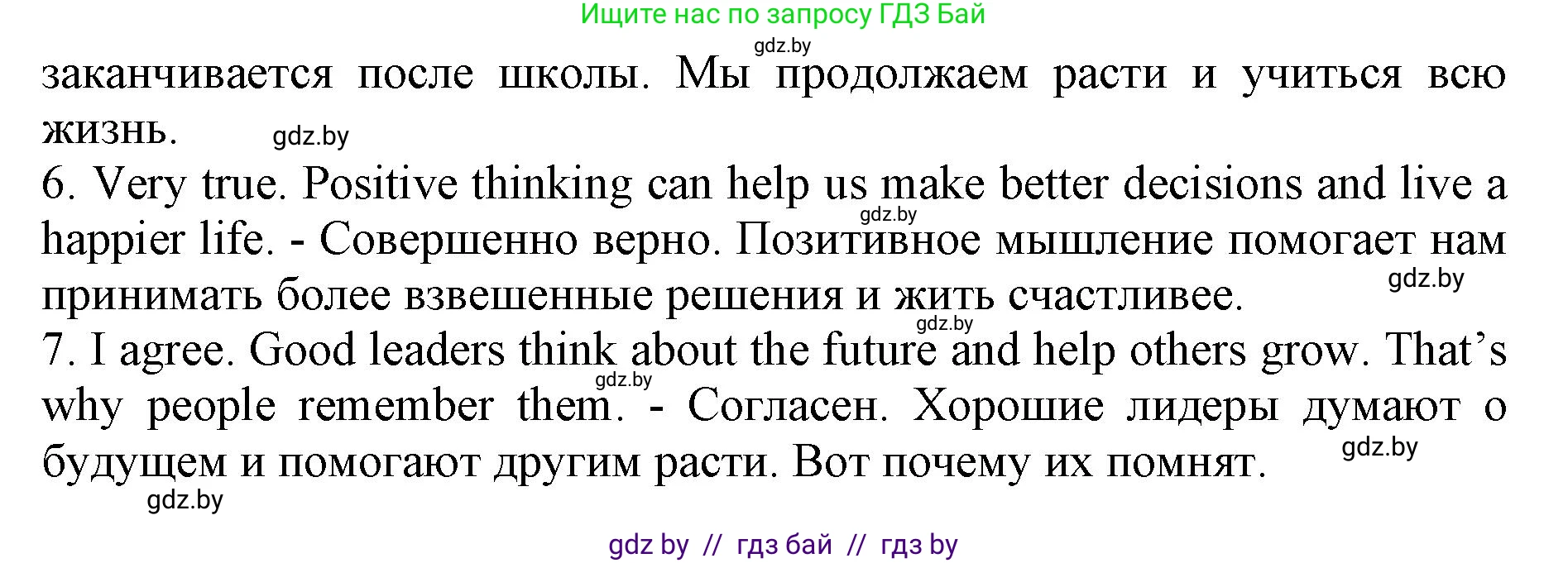 Английский язык (english), 11 класс практикум (activity book ), авторы: Демченко Наталья Валентиновна, Бушуева Эдите Владиславовна, Севрюкова Татьяна Юрьевна, Лапицкая Людмила Михайловна (Lapitskaya Ludmila), Романчук Вероника Романовна, Яковчиц Т Н, издательство Аверсэв, Минск, 2023, Часть 1, страница 35, номер 1, Решение (продолжение 2)