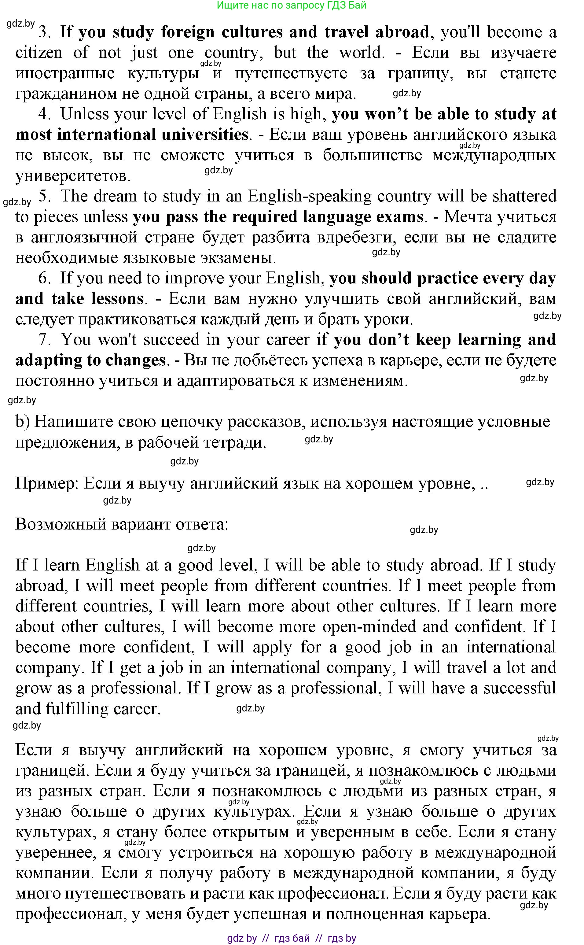 Английский язык (english), 11 класс практикум (activity book ), авторы: Демченко Наталья Валентиновна, Бушуева Эдите Владиславовна, Севрюкова Татьяна Юрьевна, Лапицкая Людмила Михайловна (Lapitskaya Ludmila), Романчук Вероника Романовна, Яковчиц Т Н, издательство Аверсэв, Минск, 2023, Часть 1, страница 38, номер 3, Решение (продолжение 2)