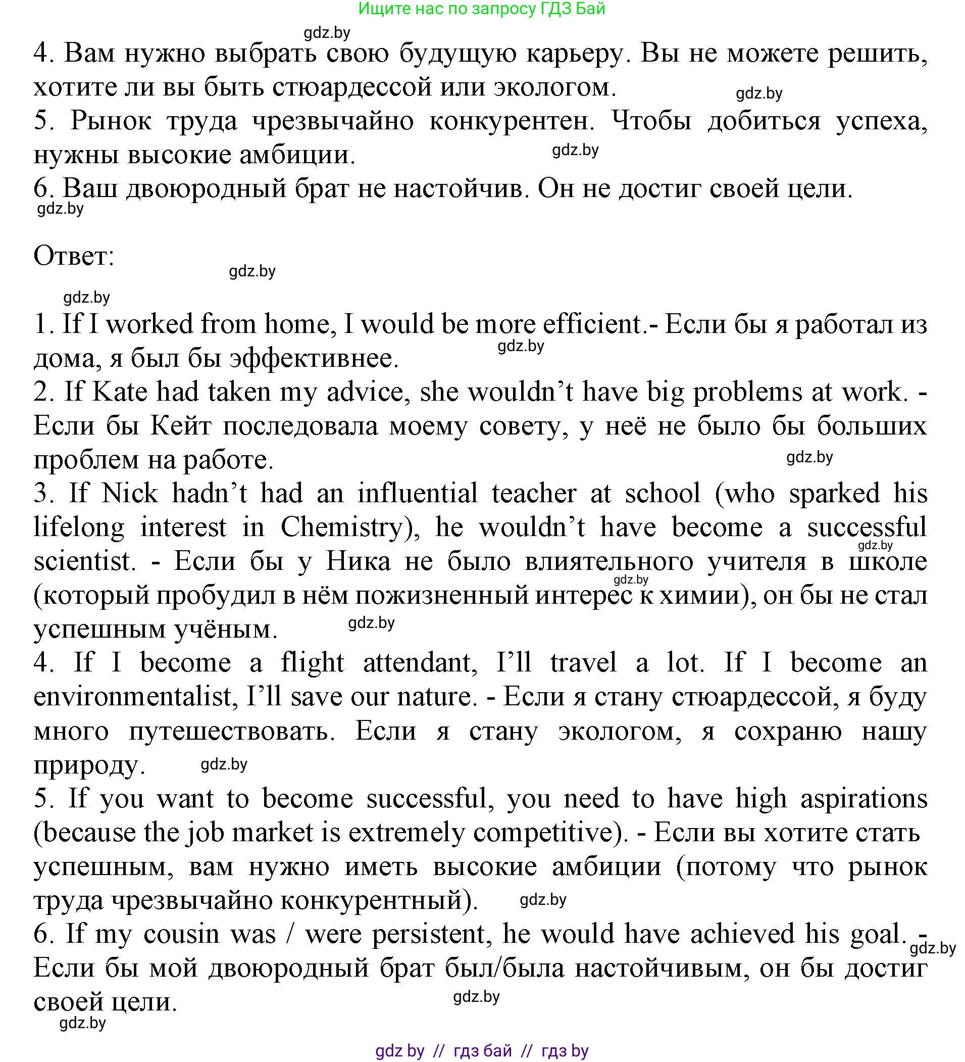 Английский язык (english), 11 класс практикум (activity book ), авторы: Демченко Наталья Валентиновна, Бушуева Эдите Владиславовна, Севрюкова Татьяна Юрьевна, Лапицкая Людмила Михайловна (Lapitskaya Ludmila), Романчук Вероника Романовна, Яковчиц Т Н, издательство Аверсэв, Минск, 2023, Часть 1, страница 40, номер 3, Решение (продолжение 2)