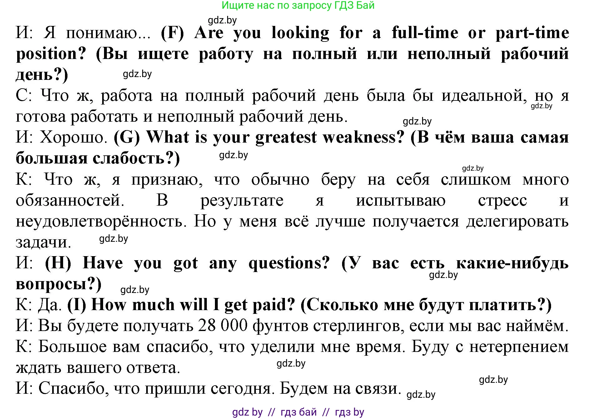 Английский язык (english), 11 класс практикум (activity book ), авторы: Демченко Наталья Валентиновна, Бушуева Эдите Владиславовна, Севрюкова Татьяна Юрьевна, Лапицкая Людмила Михайловна (Lapitskaya Ludmila), Романчук Вероника Романовна, Яковчиц Т Н, издательство Аверсэв, Минск, 2023, Часть 1, страница 43, номер 3, Решение (продолжение 3)