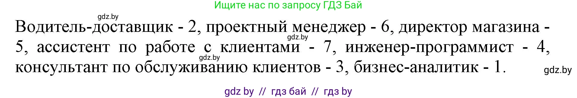 Английский язык (english), 11 класс практикум (activity book ), авторы: Демченко Наталья Валентиновна, Бушуева Эдите Владиславовна, Севрюкова Татьяна Юрьевна, Лапицкая Людмила Михайловна (Lapitskaya Ludmila), Романчук Вероника Романовна, Яковчиц Т Н, издательство Аверсэв, Минск, 2023, Часть 1, страница 45, номер 2, Решение (продолжение 2)