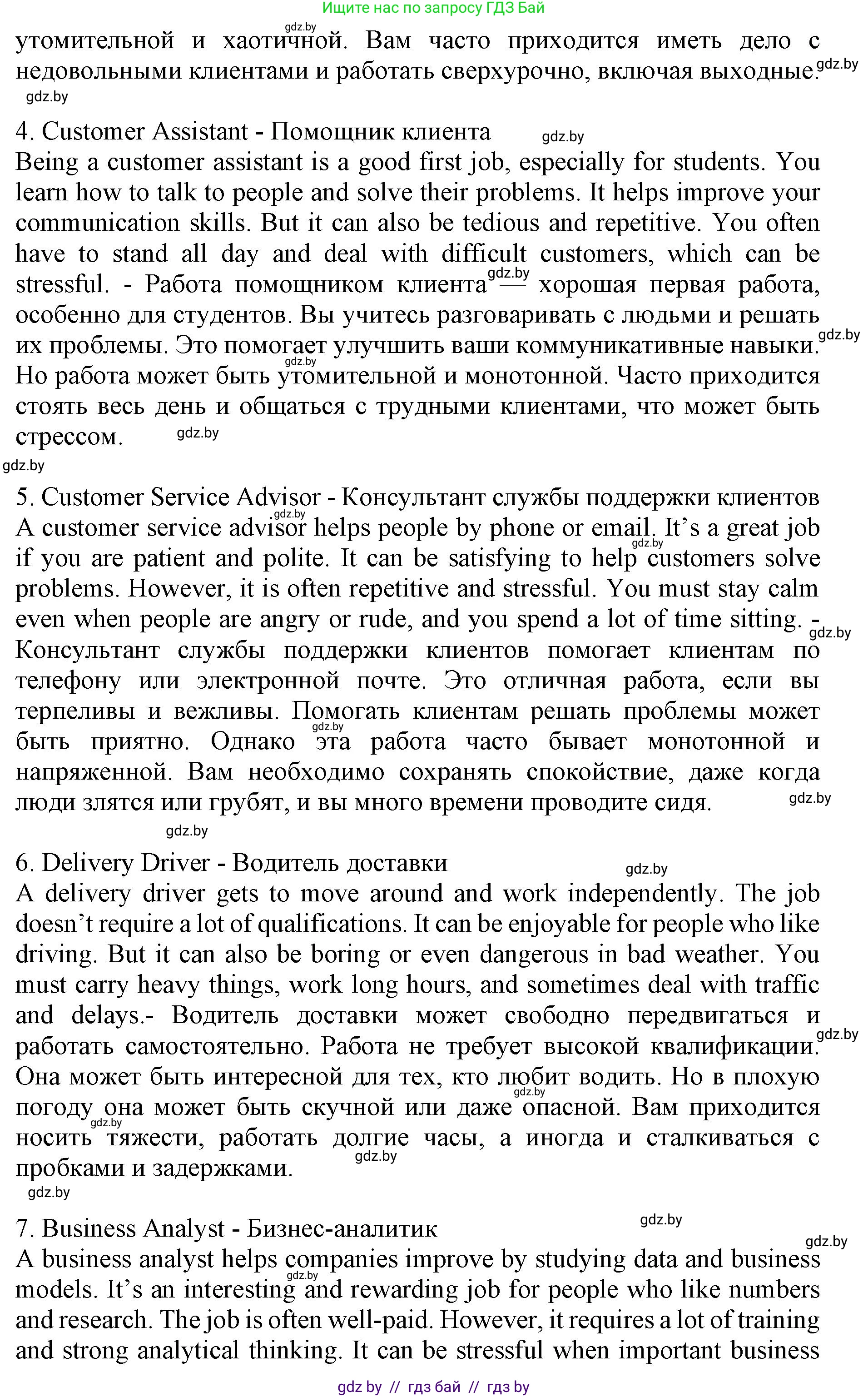 Английский язык (english), 11 класс практикум (activity book ), авторы: Демченко Наталья Валентиновна, Бушуева Эдите Владиславовна, Севрюкова Татьяна Юрьевна, Лапицкая Людмила Михайловна (Lapitskaya Ludmila), Романчук Вероника Романовна, Яковчиц Т Н, издательство Аверсэв, Минск, 2023, Часть 1, страница 46, номер 3, Решение (продолжение 2)