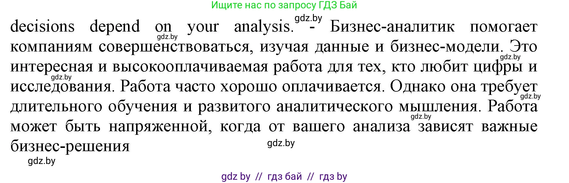 Английский язык (english), 11 класс практикум (activity book ), авторы: Демченко Наталья Валентиновна, Бушуева Эдите Владиславовна, Севрюкова Татьяна Юрьевна, Лапицкая Людмила Михайловна (Lapitskaya Ludmila), Романчук Вероника Романовна, Яковчиц Т Н, издательство Аверсэв, Минск, 2023, Часть 1, страница 46, номер 3, Решение (продолжение 3)