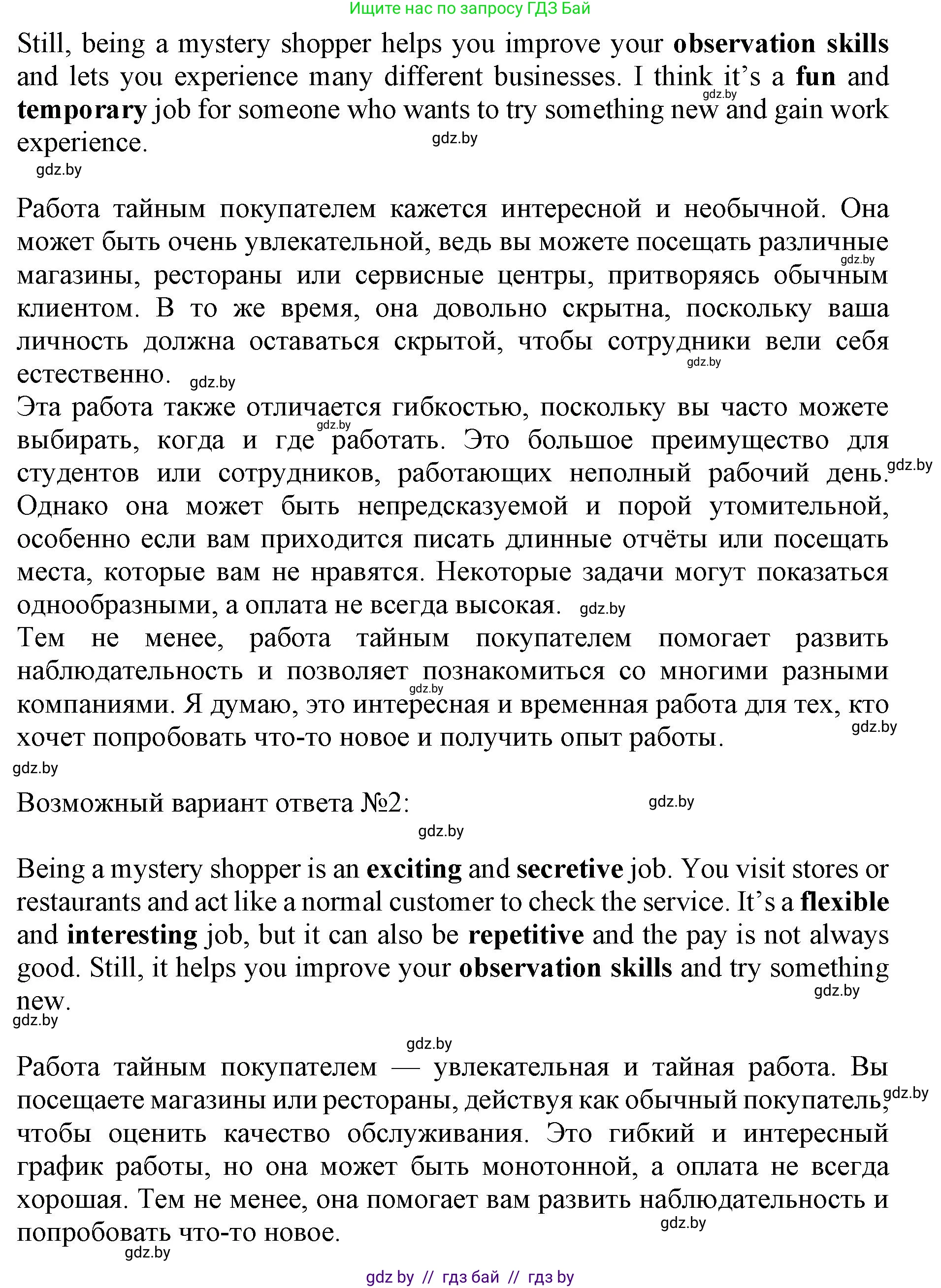 Английский язык (english), 11 класс практикум (activity book ), авторы: Демченко Наталья Валентиновна, Бушуева Эдите Владиславовна, Севрюкова Татьяна Юрьевна, Лапицкая Людмила Михайловна (Lapitskaya Ludmila), Романчук Вероника Романовна, Яковчиц Т Н, издательство Аверсэв, Минск, 2023, Часть 1, страница 46, номер 1, Решение (продолжение 2)