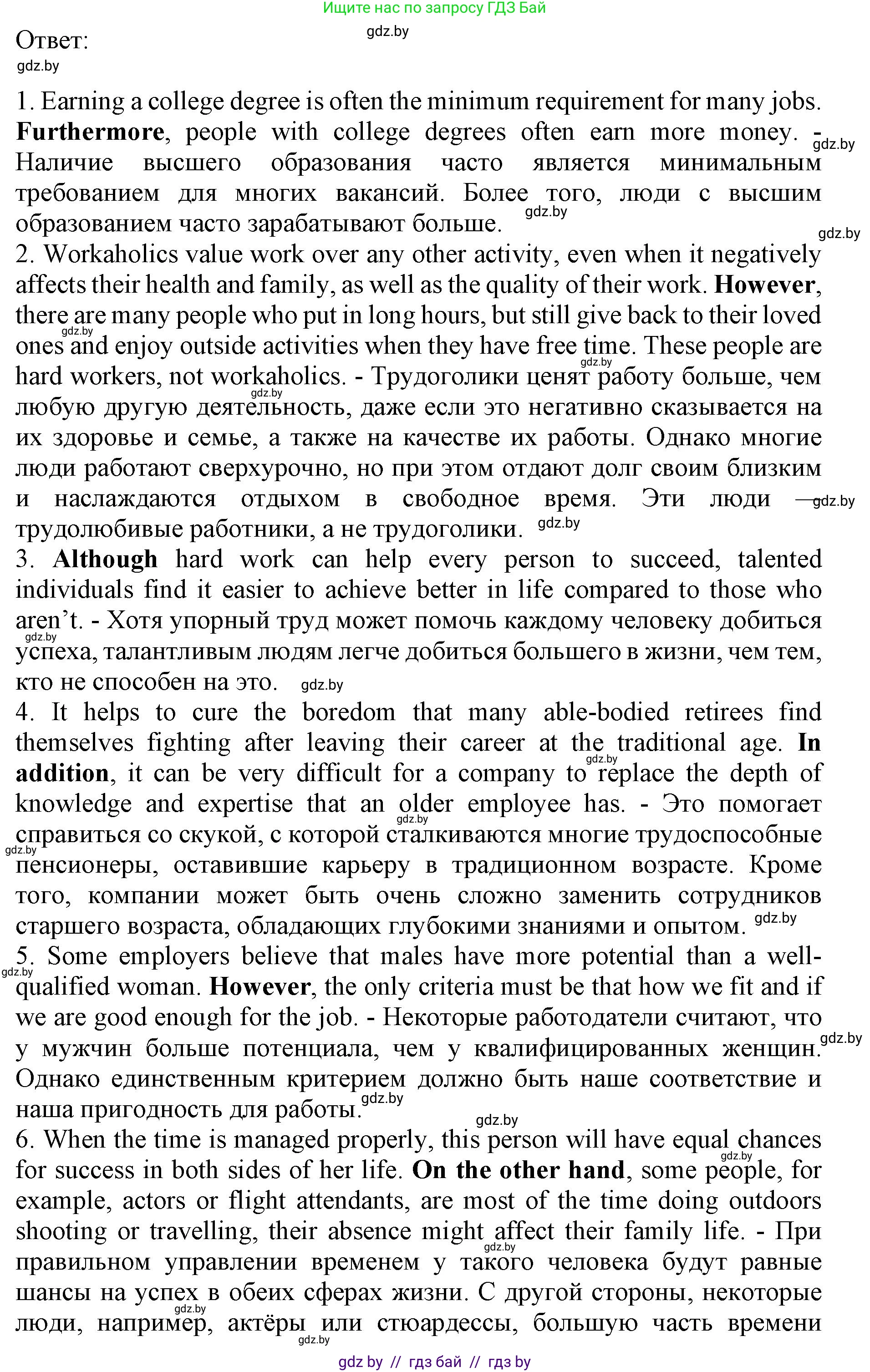 Английский язык (english), 11 класс практикум (activity book ), авторы: Демченко Наталья Валентиновна, Бушуева Эдите Владиславовна, Севрюкова Татьяна Юрьевна, Лапицкая Людмила Михайловна (Lapitskaya Ludmila), Романчук Вероника Романовна, Яковчиц Т Н, издательство Аверсэв, Минск, 2023, Часть 1, страница 47, номер 1, Решение (продолжение 2)