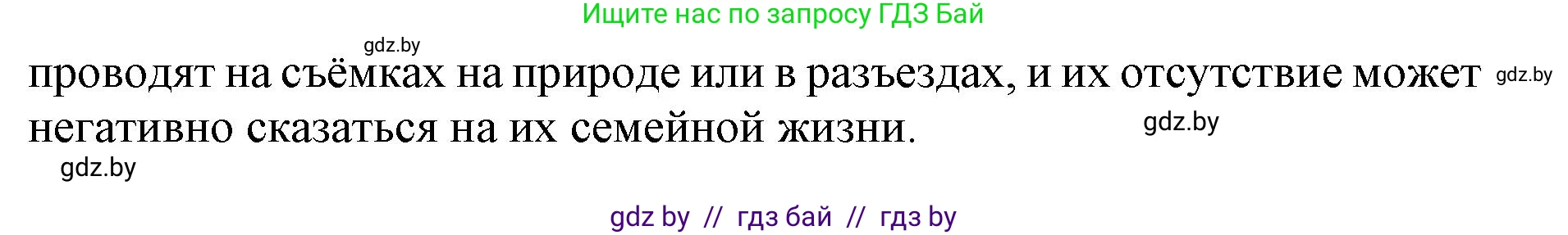 Английский язык (english), 11 класс практикум (activity book ), авторы: Демченко Наталья Валентиновна, Бушуева Эдите Владиславовна, Севрюкова Татьяна Юрьевна, Лапицкая Людмила Михайловна (Lapitskaya Ludmila), Романчук Вероника Романовна, Яковчиц Т Н, издательство Аверсэв, Минск, 2023, Часть 1, страница 47, номер 1, Решение (продолжение 3)