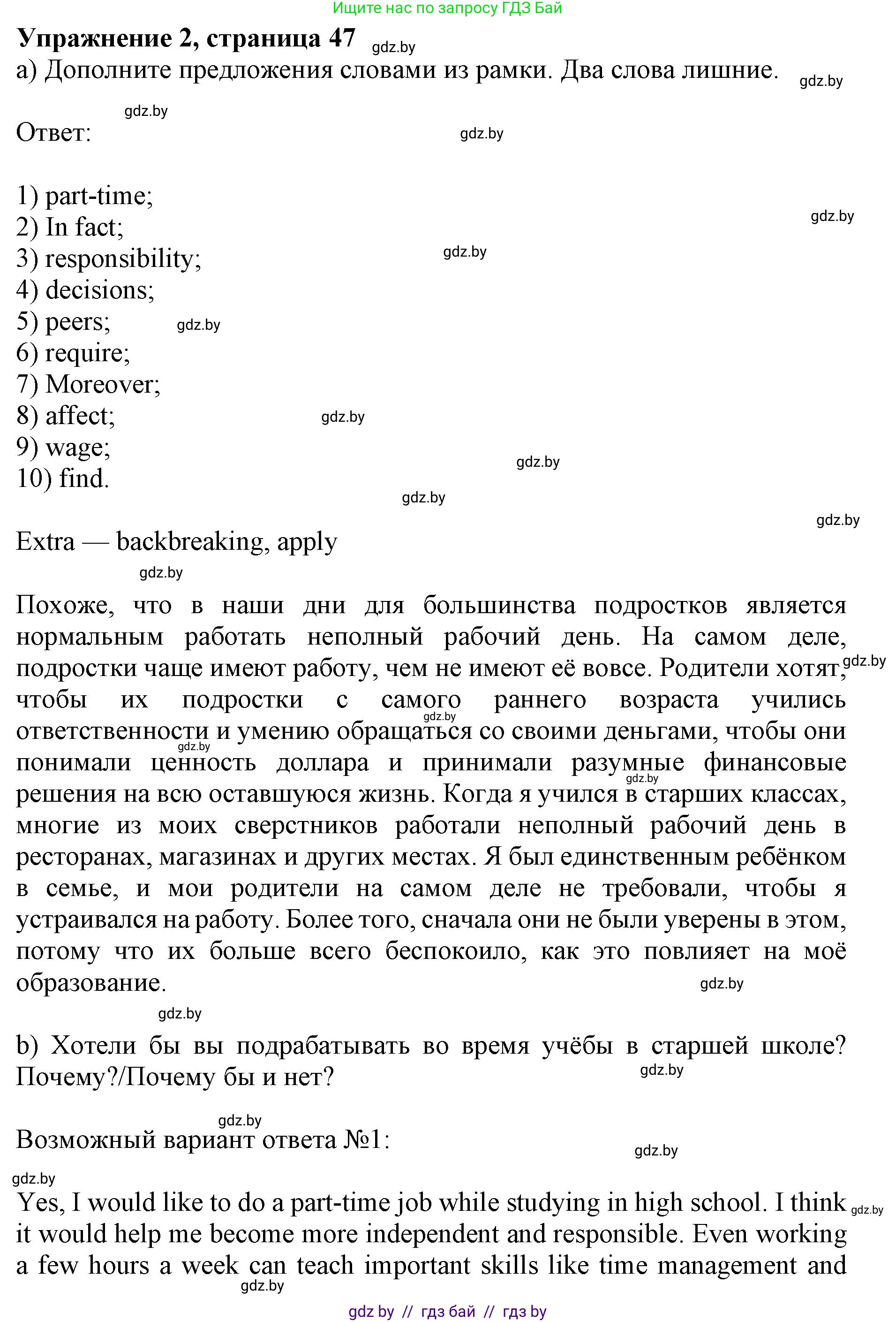 Английский язык (english), 11 класс практикум (activity book ), авторы: Демченко Наталья Валентиновна, Бушуева Эдите Владиславовна, Севрюкова Татьяна Юрьевна, Лапицкая Людмила Михайловна (Lapitskaya Ludmila), Романчук Вероника Романовна, Яковчиц Т Н, издательство Аверсэв, Минск, 2023, Часть 1, страница 48, номер 2, Решение