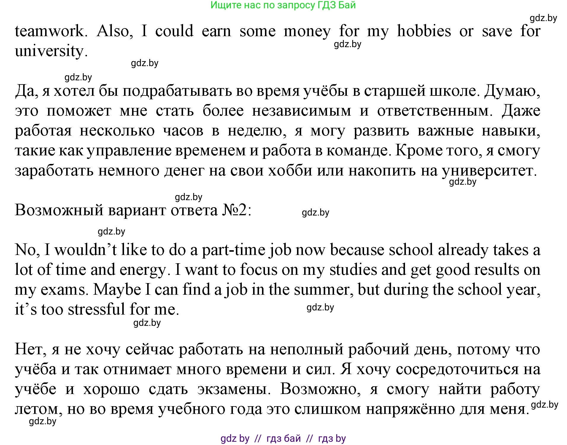 Английский язык (english), 11 класс практикум (activity book ), авторы: Демченко Наталья Валентиновна, Бушуева Эдите Владиславовна, Севрюкова Татьяна Юрьевна, Лапицкая Людмила Михайловна (Lapitskaya Ludmila), Романчук Вероника Романовна, Яковчиц Т Н, издательство Аверсэв, Минск, 2023, Часть 1, страница 48, номер 2, Решение (продолжение 2)