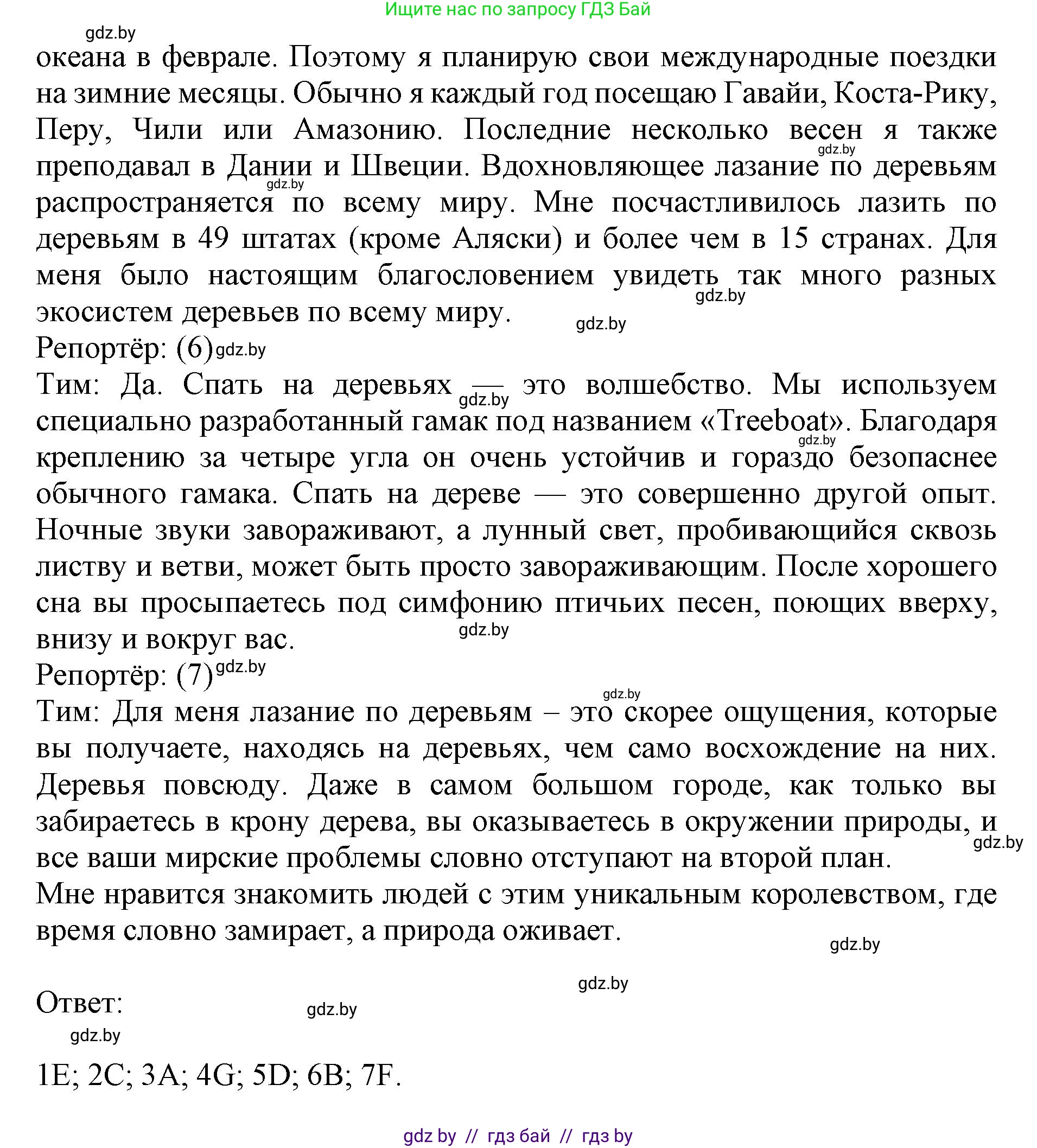 Английский язык (english), 11 класс практикум (activity book ), авторы: Демченко Наталья Валентиновна, Бушуева Эдите Владиславовна, Севрюкова Татьяна Юрьевна, Лапицкая Людмила Михайловна (Lapitskaya Ludmila), Романчук Вероника Романовна, Яковчиц Т Н, издательство Аверсэв, Минск, 2023, Часть 1, страница 49, номер 1, Решение (продолжение 2)