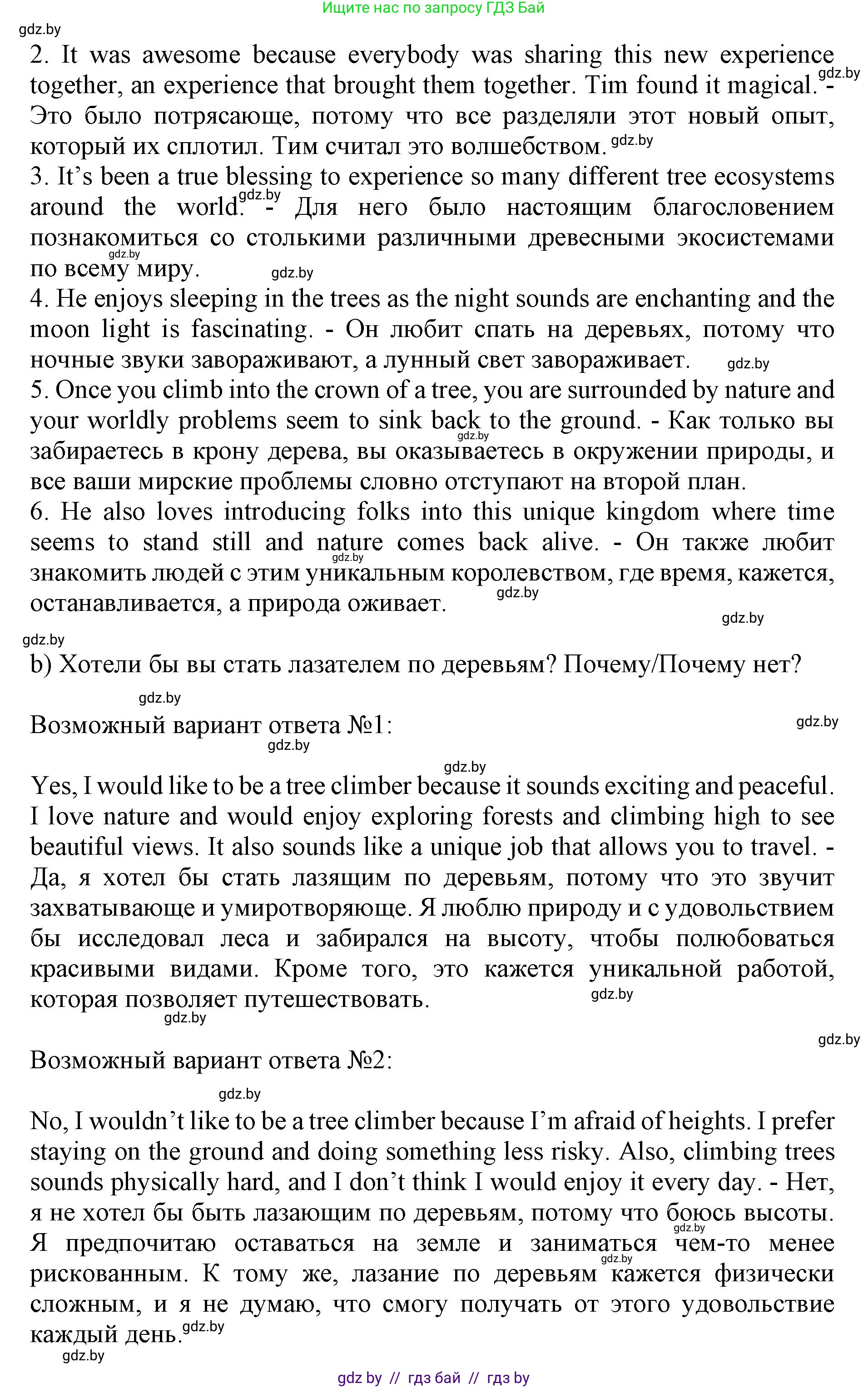 Английский язык (english), 11 класс практикум (activity book ), авторы: Демченко Наталья Валентиновна, Бушуева Эдите Владиславовна, Севрюкова Татьяна Юрьевна, Лапицкая Людмила Михайловна (Lapitskaya Ludmila), Романчук Вероника Романовна, Яковчиц Т Н, издательство Аверсэв, Минск, 2023, Часть 1, страница 51, номер 3, Решение (продолжение 2)