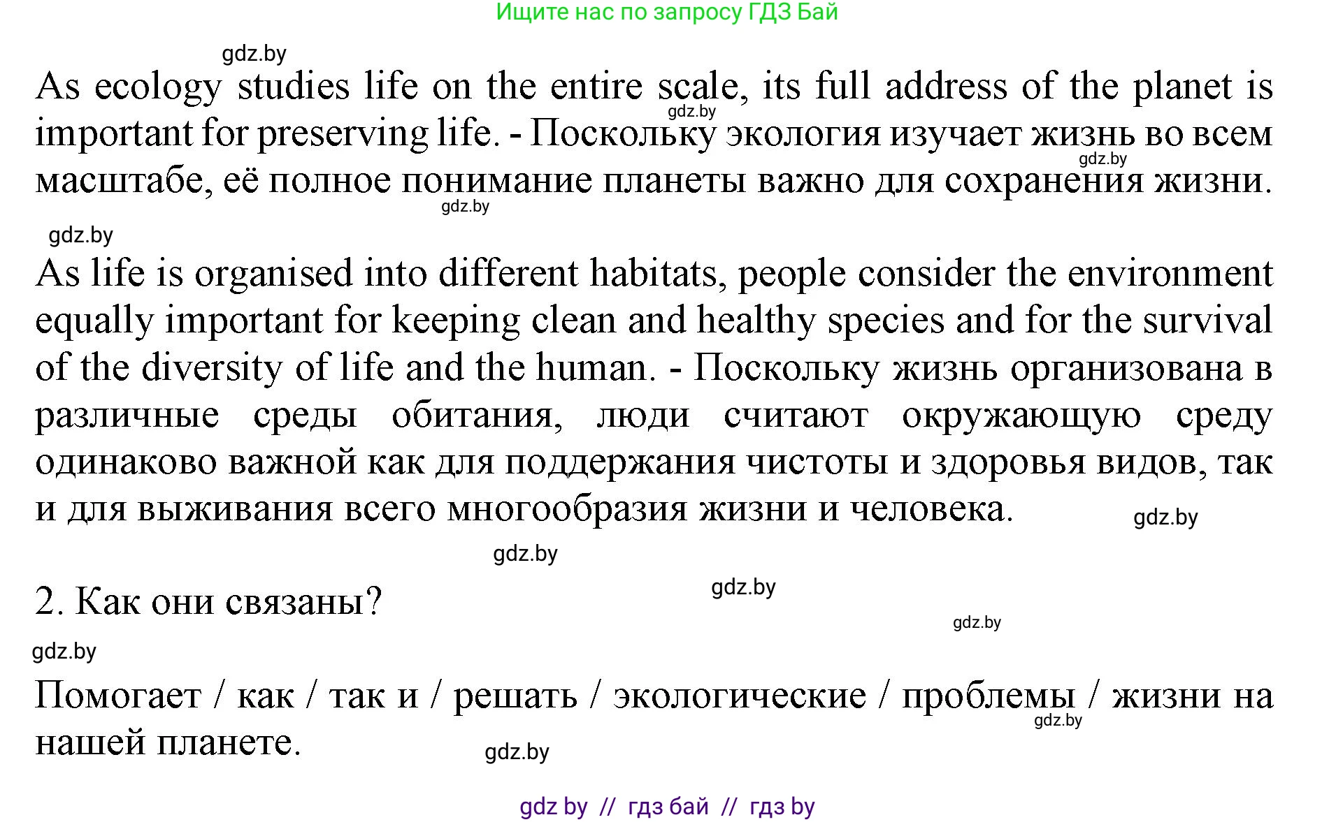 Английский язык (english), 11 класс практикум (activity book ), авторы: Демченко Наталья Валентиновна, Бушуева Эдите Владиславовна, Севрюкова Татьяна Юрьевна, Лапицкая Людмила Михайловна (Lapitskaya Ludmila), Романчук Вероника Романовна, Яковчиц Т Н, издательство Аверсэв, Минск, 2023, Часть 1, страница 54, номер 1, Решение (продолжение 2)