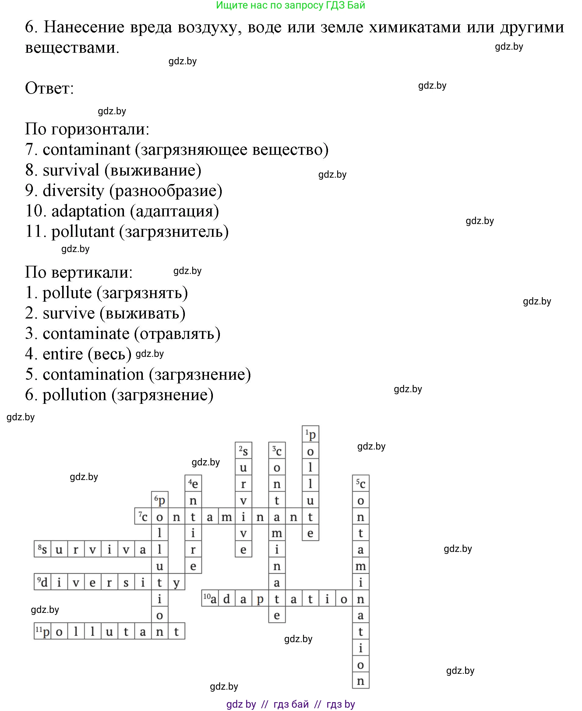 Английский язык (english), 11 класс практикум (activity book ), авторы: Демченко Наталья Валентиновна, Бушуева Эдите Владиславовна, Севрюкова Татьяна Юрьевна, Лапицкая Людмила Михайловна (Lapitskaya Ludmila), Романчук Вероника Романовна, Яковчиц Т Н, издательство Аверсэв, Минск, 2023, Часть 1, страница 56, номер 3, Решение (продолжение 2)