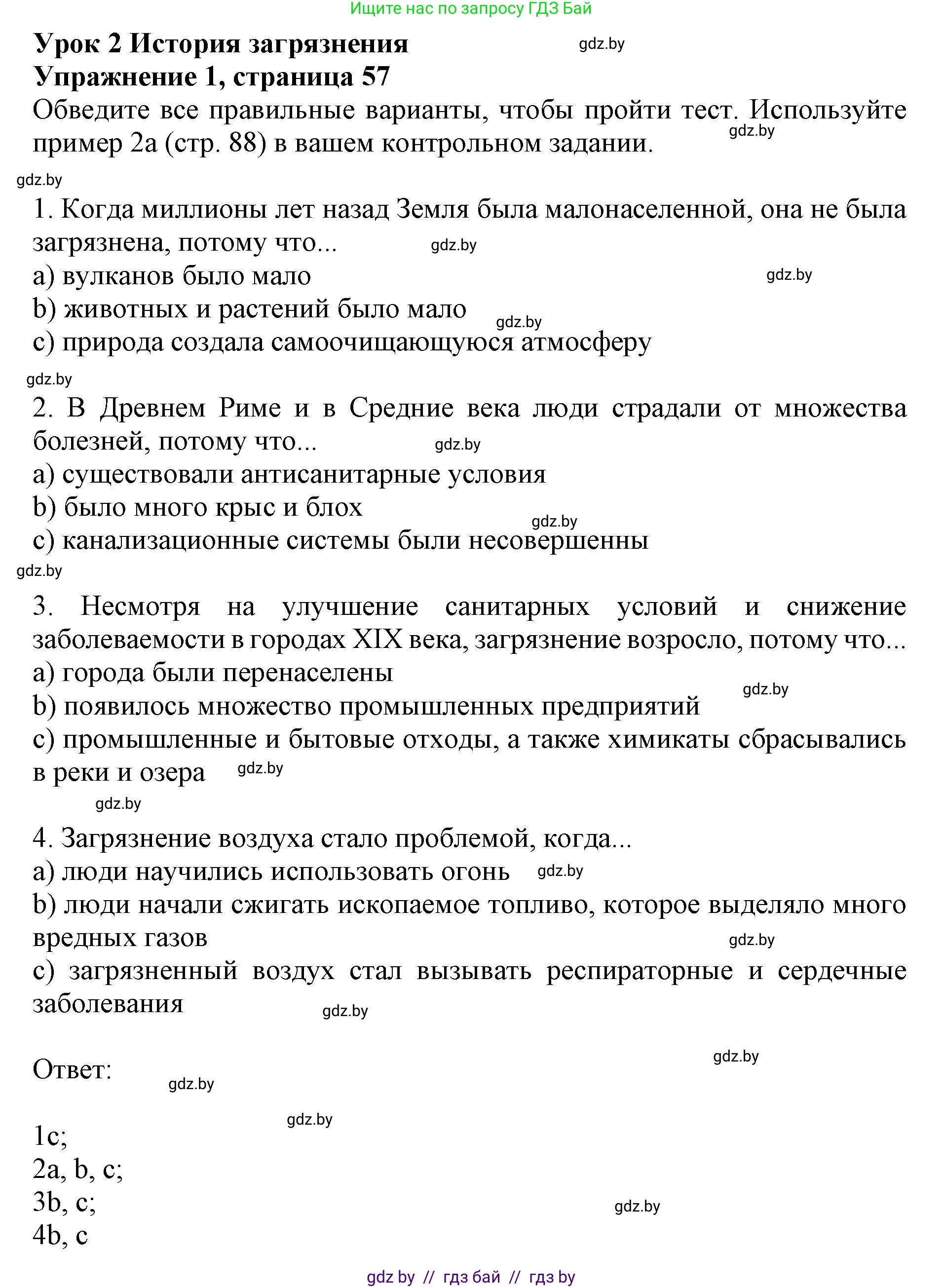 Английский язык (english), 11 класс практикум (activity book ), авторы: Демченко Наталья Валентиновна, Бушуева Эдите Владиславовна, Севрюкова Татьяна Юрьевна, Лапицкая Людмила Михайловна (Lapitskaya Ludmila), Романчук Вероника Романовна, Яковчиц Т Н, издательство Аверсэв, Минск, 2023, Часть 1, страница 57, номер 1, Решение