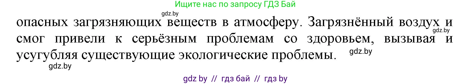 Английский язык (english), 11 класс практикум (activity book ), авторы: Демченко Наталья Валентиновна, Бушуева Эдите Владиславовна, Севрюкова Татьяна Юрьевна, Лапицкая Людмила Михайловна (Lapitskaya Ludmila), Романчук Вероника Романовна, Яковчиц Т Н, издательство Аверсэв, Минск, 2023, Часть 1, страница 58, номер 2, Решение (продолжение 4)
