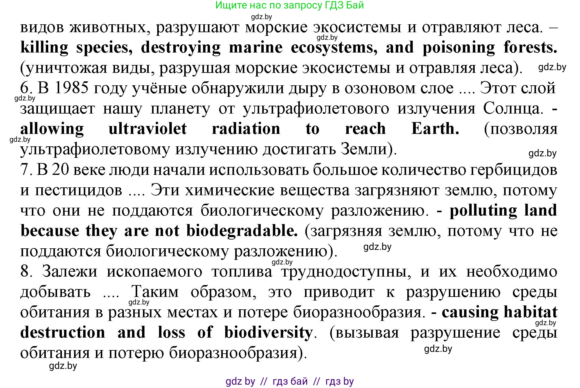 Английский язык (english), 11 класс практикум (activity book ), авторы: Демченко Наталья Валентиновна, Бушуева Эдите Владиславовна, Севрюкова Татьяна Юрьевна, Лапицкая Людмила Михайловна (Lapitskaya Ludmila), Романчук Вероника Романовна, Яковчиц Т Н, издательство Аверсэв, Минск, 2023, Часть 1, страница 60, номер 2, Решение (продолжение 2)