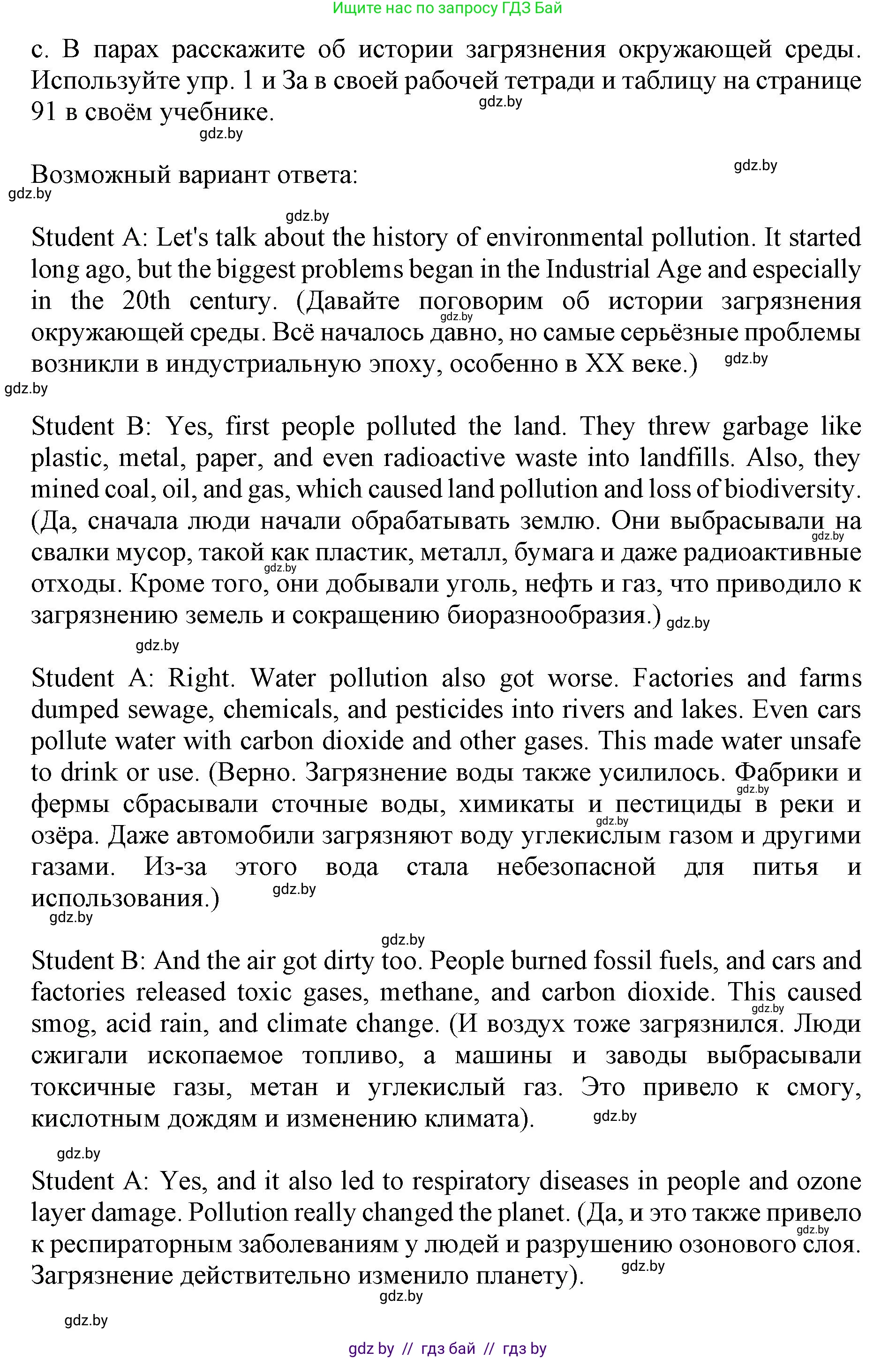 Английский язык (english), 11 класс практикум (activity book ), авторы: Демченко Наталья Валентиновна, Бушуева Эдите Владиславовна, Севрюкова Татьяна Юрьевна, Лапицкая Людмила Михайловна (Lapitskaya Ludmila), Романчук Вероника Романовна, Яковчиц Т Н, издательство Аверсэв, Минск, 2023, Часть 1, страница 61, номер 3, Решение (продолжение 3)