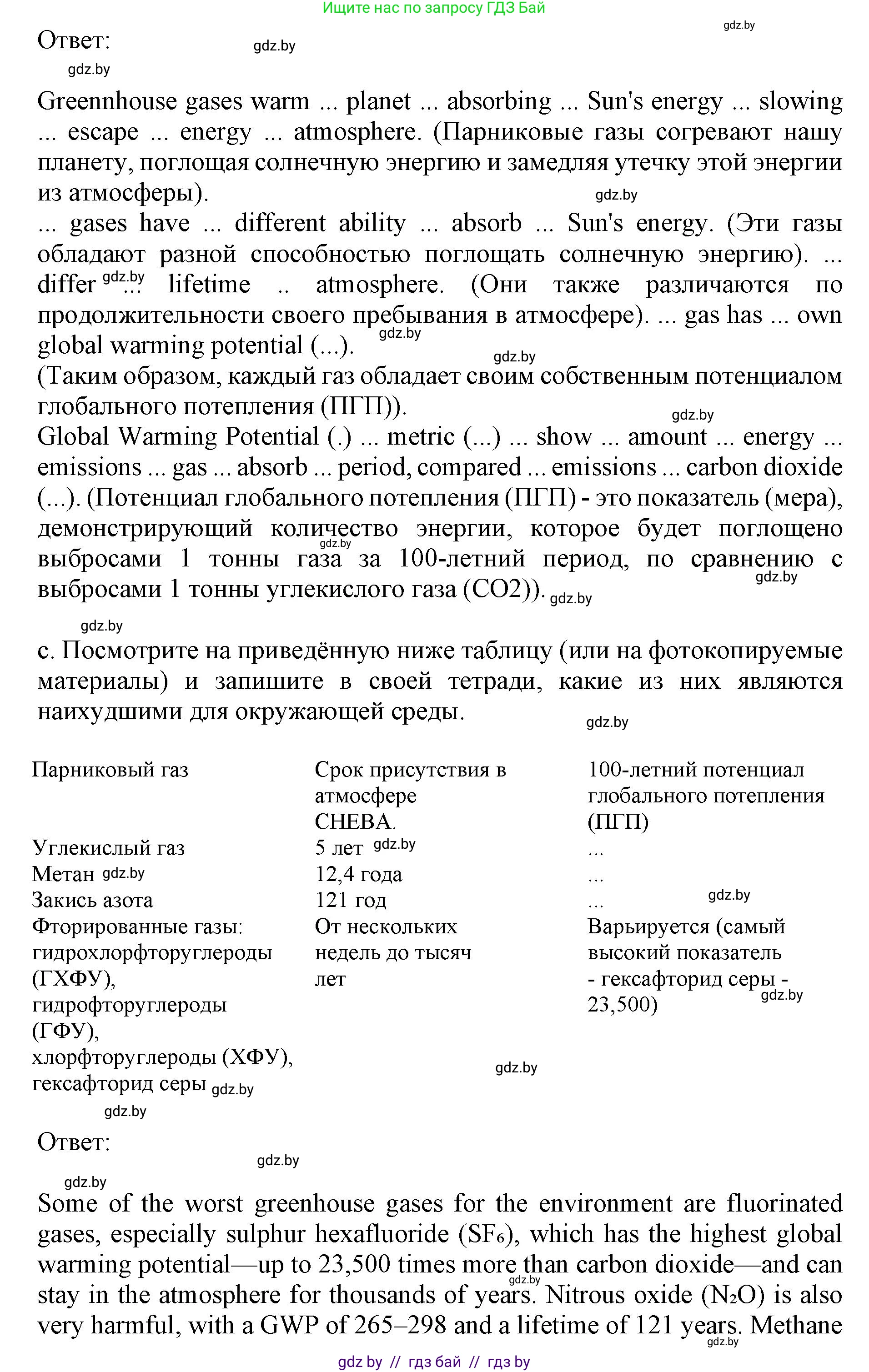 Английский язык (english), 11 класс практикум (activity book ), авторы: Демченко Наталья Валентиновна, Бушуева Эдите Владиславовна, Севрюкова Татьяна Юрьевна, Лапицкая Людмила Михайловна (Lapitskaya Ludmila), Романчук Вероника Романовна, Яковчиц Т Н, издательство Аверсэв, Минск, 2023, Часть 1, страница 63, номер 2, Решение (продолжение 2)