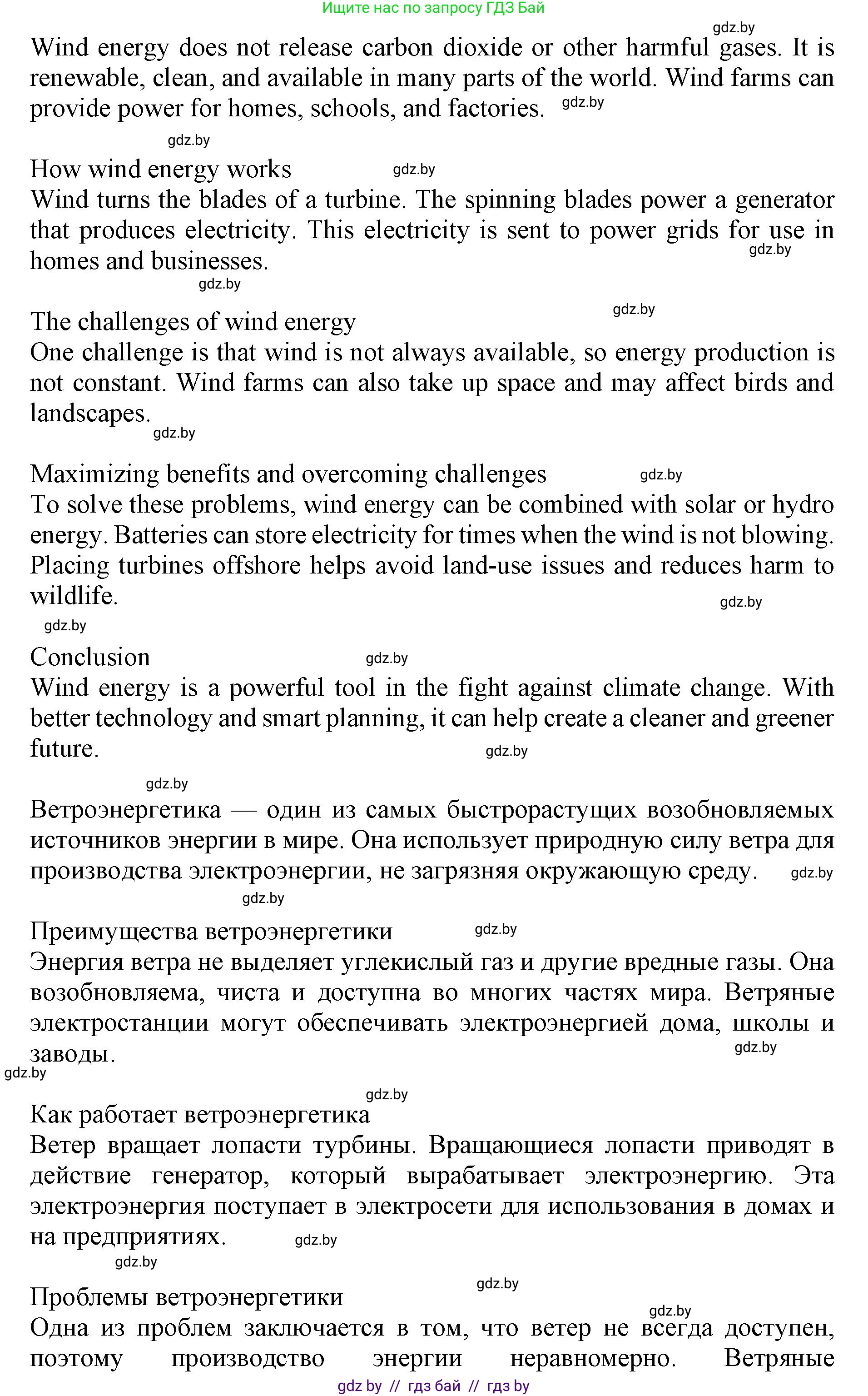 Английский язык (english), 11 класс практикум (activity book ), авторы: Демченко Наталья Валентиновна, Бушуева Эдите Владиславовна, Севрюкова Татьяна Юрьевна, Лапицкая Людмила Михайловна (Lapitskaya Ludmila), Романчук Вероника Романовна, Яковчиц Т Н, издательство Аверсэв, Минск, 2023, Часть 1, страница 69, номер 4, Решение (продолжение 4)