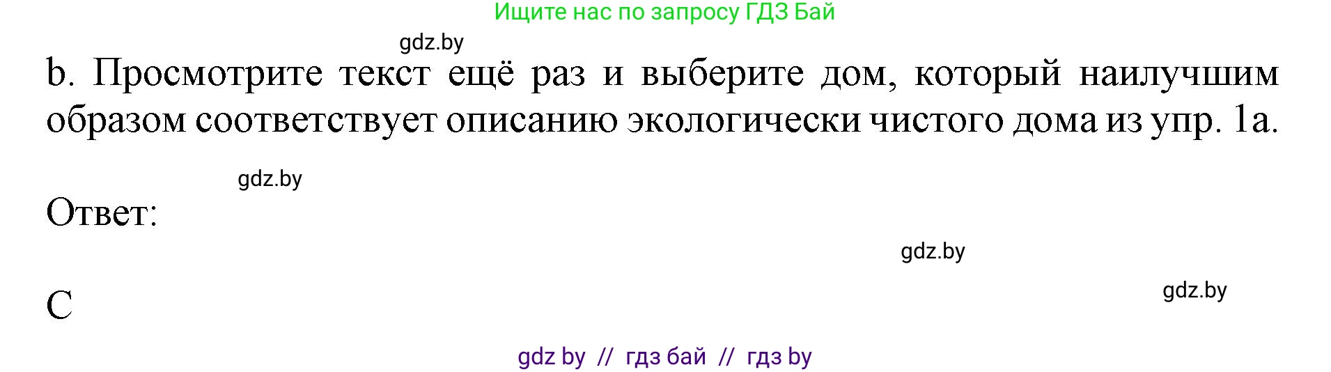 Английский язык (english), 11 класс практикум (activity book ), авторы: Демченко Наталья Валентиновна, Бушуева Эдите Владиславовна, Севрюкова Татьяна Юрьевна, Лапицкая Людмила Михайловна (Lapitskaya Ludmila), Романчук Вероника Романовна, Яковчиц Т Н, издательство Аверсэв, Минск, 2023, Часть 1, страница 71, номер 1, Решение (продолжение 2)