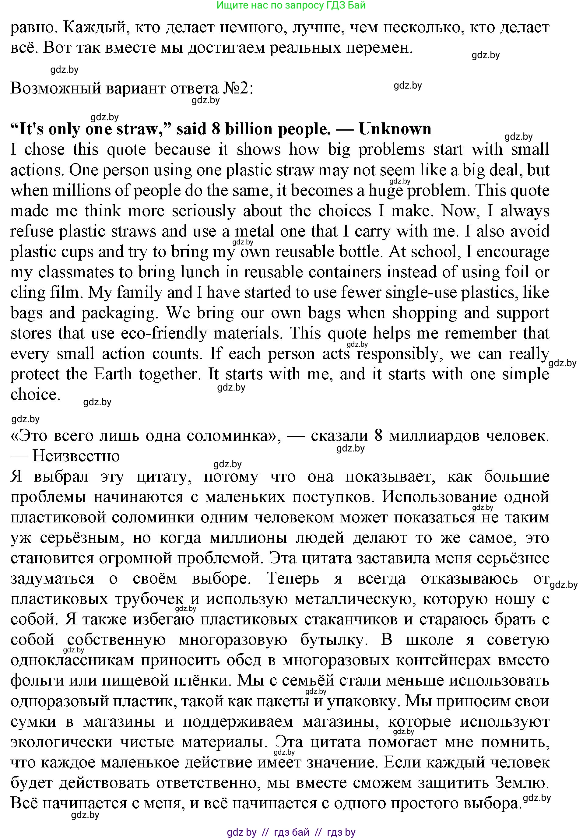 Английский язык (english), 11 класс практикум (activity book ), авторы: Демченко Наталья Валентиновна, Бушуева Эдите Владиславовна, Севрюкова Татьяна Юрьевна, Лапицкая Людмила Михайловна (Lapitskaya Ludmila), Романчук Вероника Романовна, Яковчиц Т Н, издательство Аверсэв, Минск, 2023, Часть 1, страница 75, номер 2, Решение (продолжение 3)