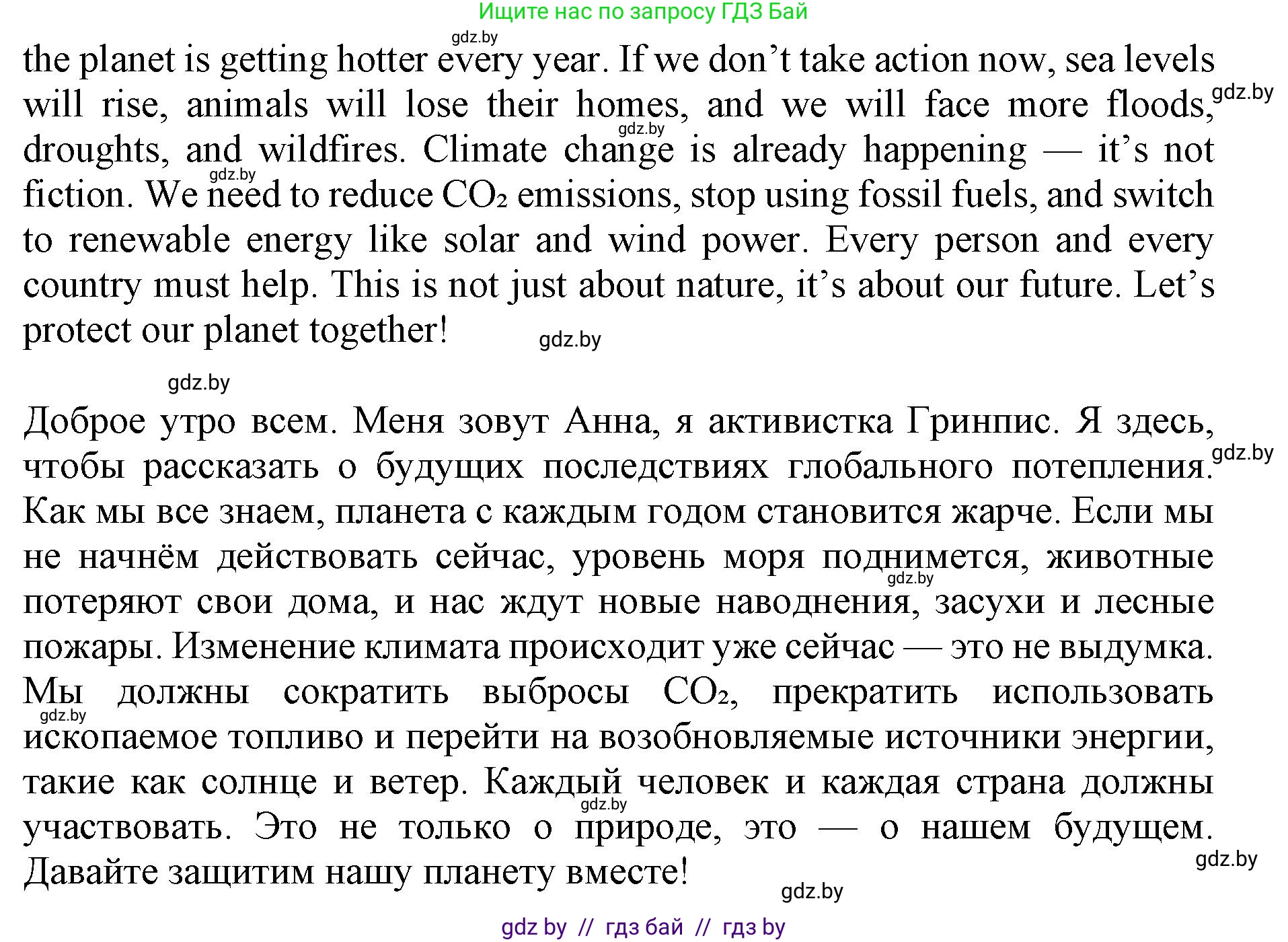 Английский язык (english), 11 класс практикум (activity book ), авторы: Демченко Наталья Валентиновна, Бушуева Эдите Владиславовна, Севрюкова Татьяна Юрьевна, Лапицкая Людмила Михайловна (Lapitskaya Ludmila), Романчук Вероника Романовна, Яковчиц Т Н, издательство Аверсэв, Минск, 2023, Часть 1, страница 77, номер 1, Решение (продолжение 2)
