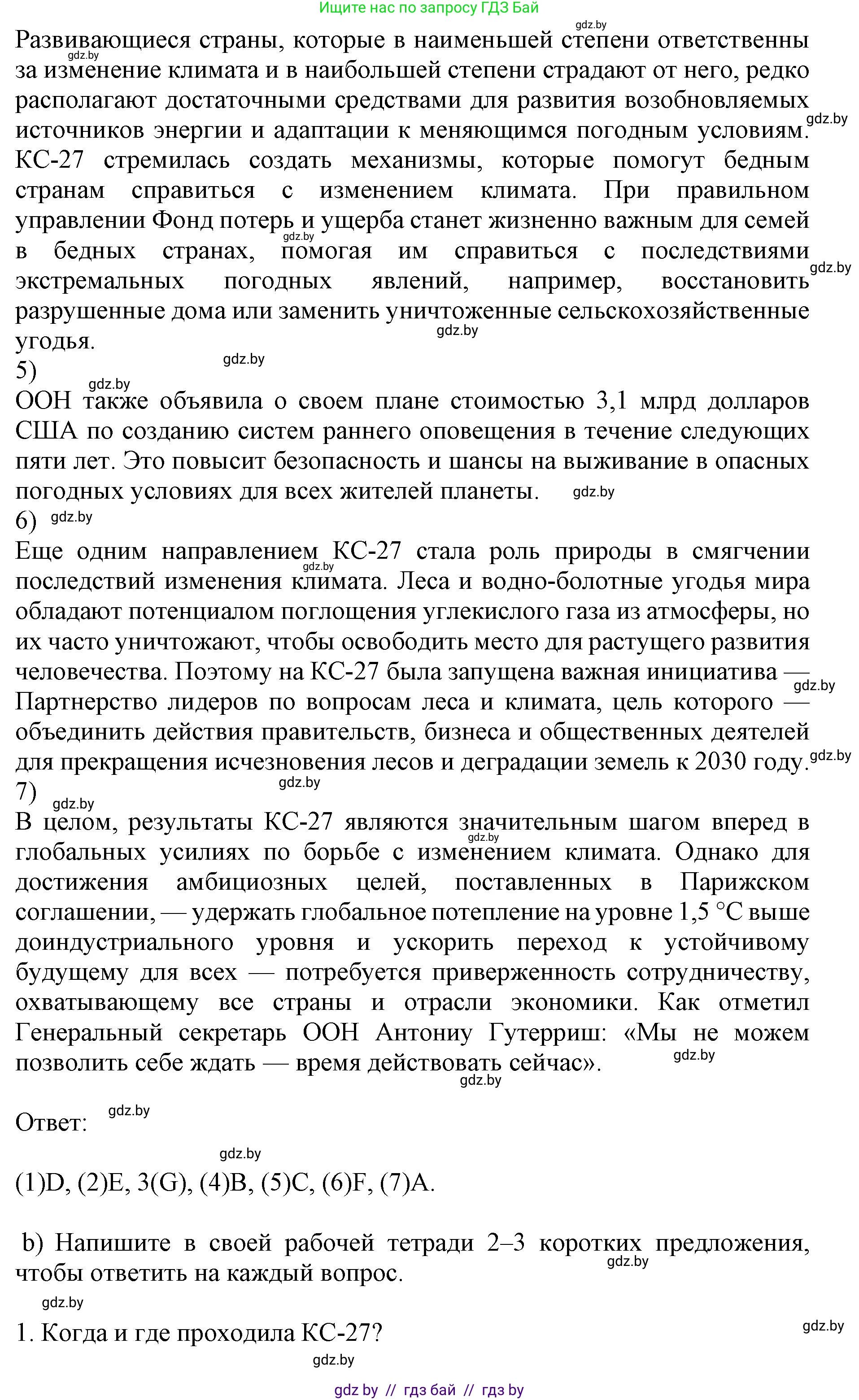 Английский язык (english), 11 класс практикум (activity book ), авторы: Демченко Наталья Валентиновна, Бушуева Эдите Владиславовна, Севрюкова Татьяна Юрьевна, Лапицкая Людмила Михайловна (Lapitskaya Ludmila), Романчук Вероника Романовна, Яковчиц Т Н, издательство Аверсэв, Минск, 2023, Часть 1, страница 78, номер 1, Решение (продолжение 2)