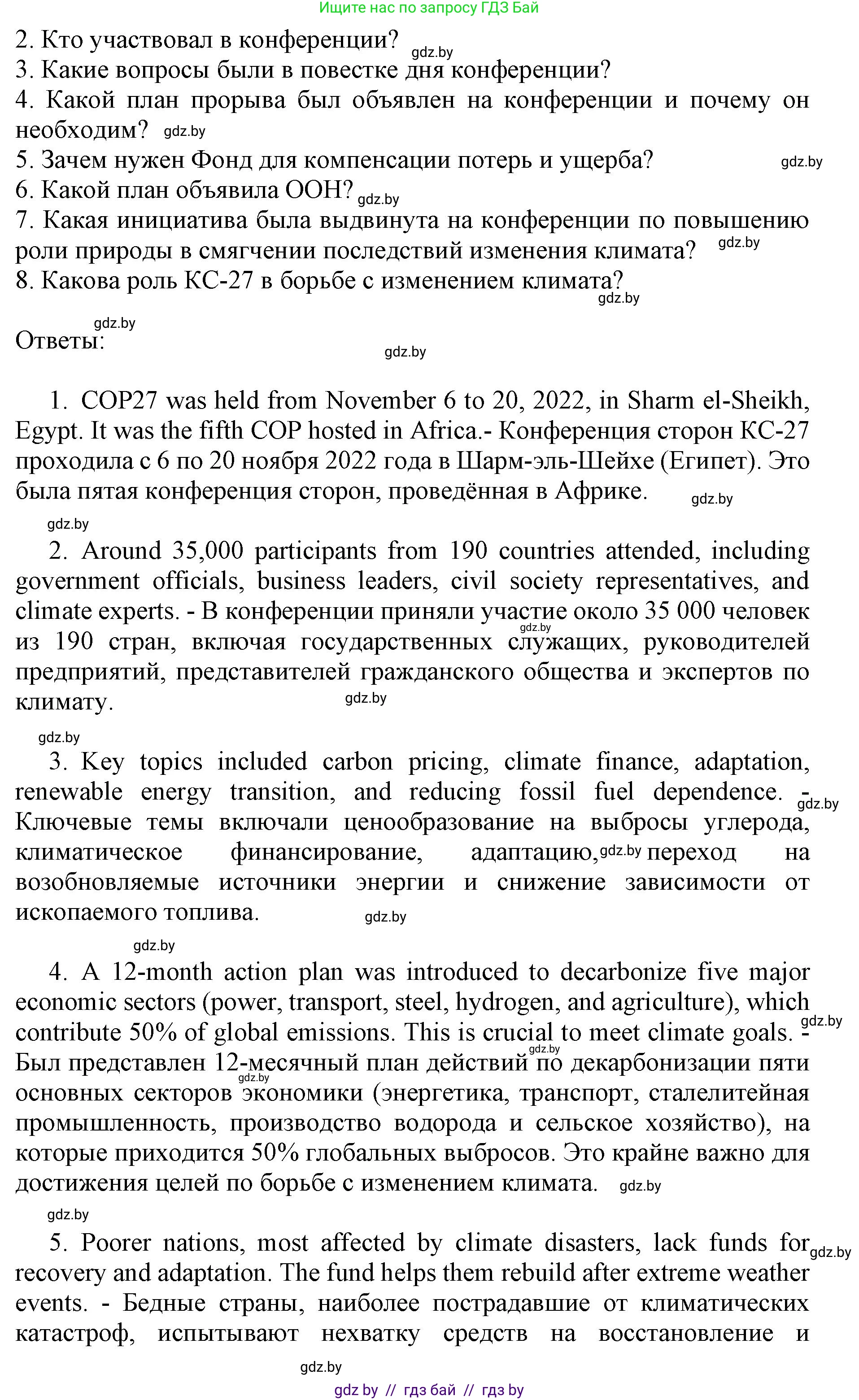 Английский язык (english), 11 класс практикум (activity book ), авторы: Демченко Наталья Валентиновна, Бушуева Эдите Владиславовна, Севрюкова Татьяна Юрьевна, Лапицкая Людмила Михайловна (Lapitskaya Ludmila), Романчук Вероника Романовна, Яковчиц Т Н, издательство Аверсэв, Минск, 2023, Часть 1, страница 78, номер 1, Решение (продолжение 3)