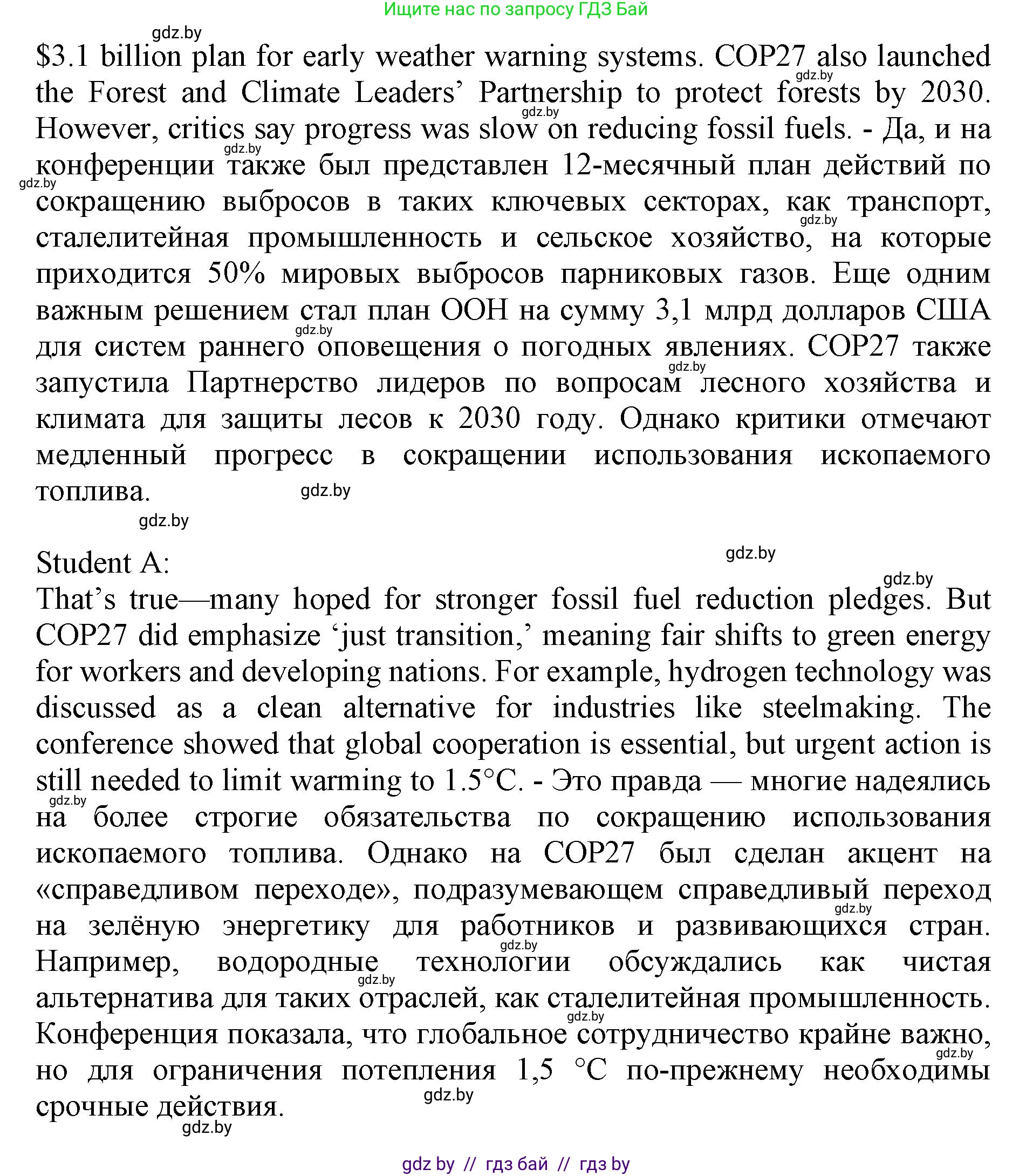 Английский язык (english), 11 класс практикум (activity book ), авторы: Демченко Наталья Валентиновна, Бушуева Эдите Владиславовна, Севрюкова Татьяна Юрьевна, Лапицкая Людмила Михайловна (Lapitskaya Ludmila), Романчук Вероника Романовна, Яковчиц Т Н, издательство Аверсэв, Минск, 2023, Часть 1, страница 80, номер 3, Решение (продолжение 2)