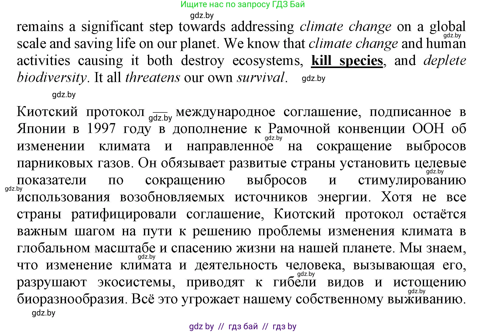 Английский язык (english), 11 класс практикум (activity book ), авторы: Демченко Наталья Валентиновна, Бушуева Эдите Владиславовна, Севрюкова Татьяна Юрьевна, Лапицкая Людмила Михайловна (Lapitskaya Ludmila), Романчук Вероника Романовна, Яковчиц Т Н, издательство Аверсэв, Минск, 2023, Часть 1, страница 82, номер 2, Решение (продолжение 2)