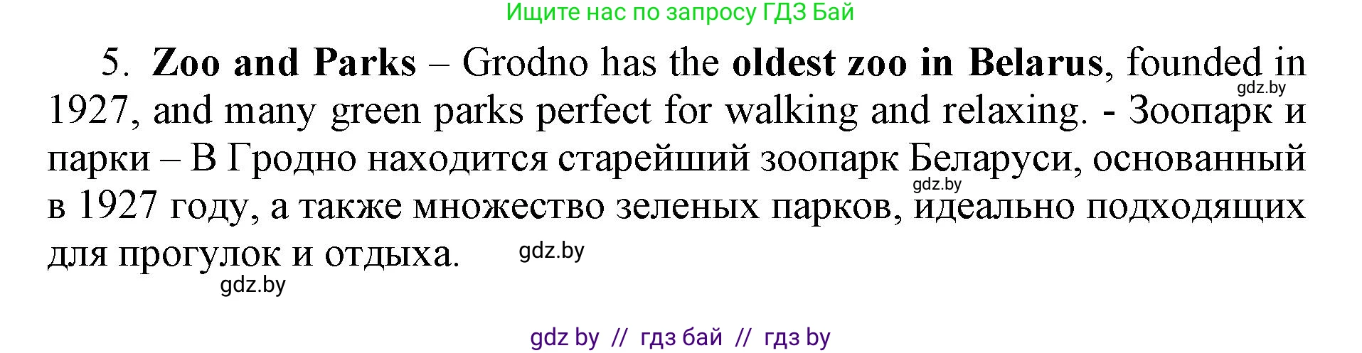 Английский язык (english), 11 класс практикум (activity book ), авторы: Демченко Наталья Валентиновна, Бушуева Эдите Владиславовна, Севрюкова Татьяна Юрьевна, Лапицкая Людмила Михайловна (Lapitskaya Ludmila), Романчук Вероника Романовна, Яковчиц Т Н, издательство Аверсэв, Минск, 2023, Часть 1, страница 87, номер 3, Решение (продолжение 4)