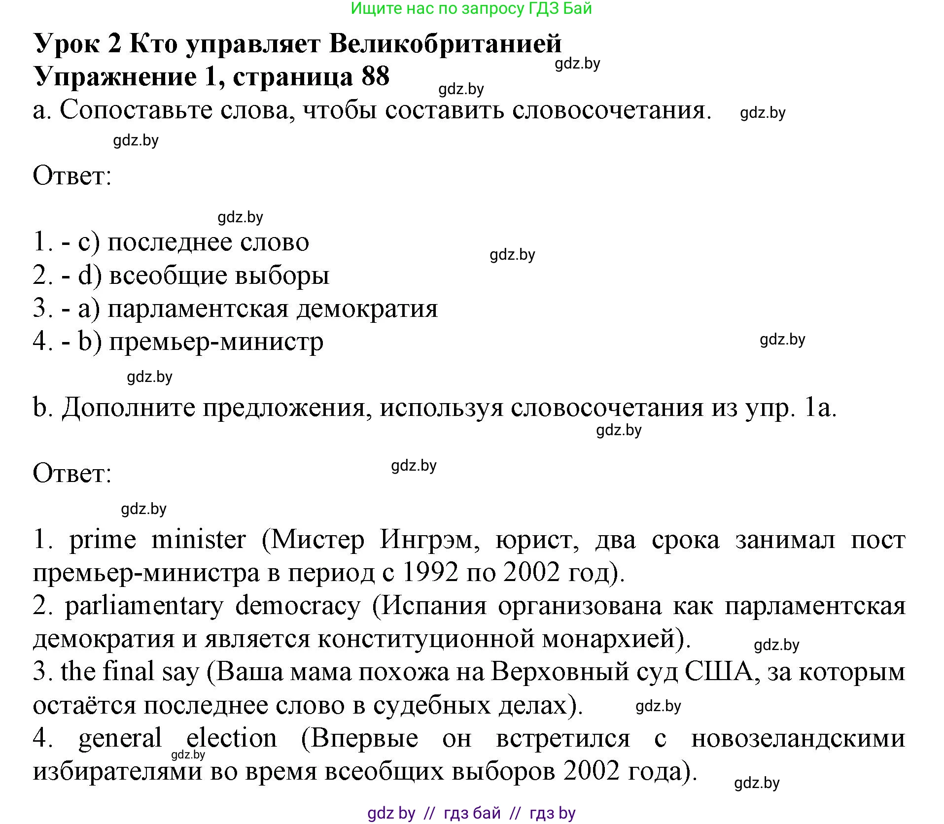 Английский язык (english), 11 класс практикум (activity book ), авторы: Демченко Наталья Валентиновна, Бушуева Эдите Владиславовна, Севрюкова Татьяна Юрьевна, Лапицкая Людмила Михайловна (Lapitskaya Ludmila), Романчук Вероника Романовна, Яковчиц Т Н, издательство Аверсэв, Минск, 2023, Часть 1, страница 88, номер 1, Решение