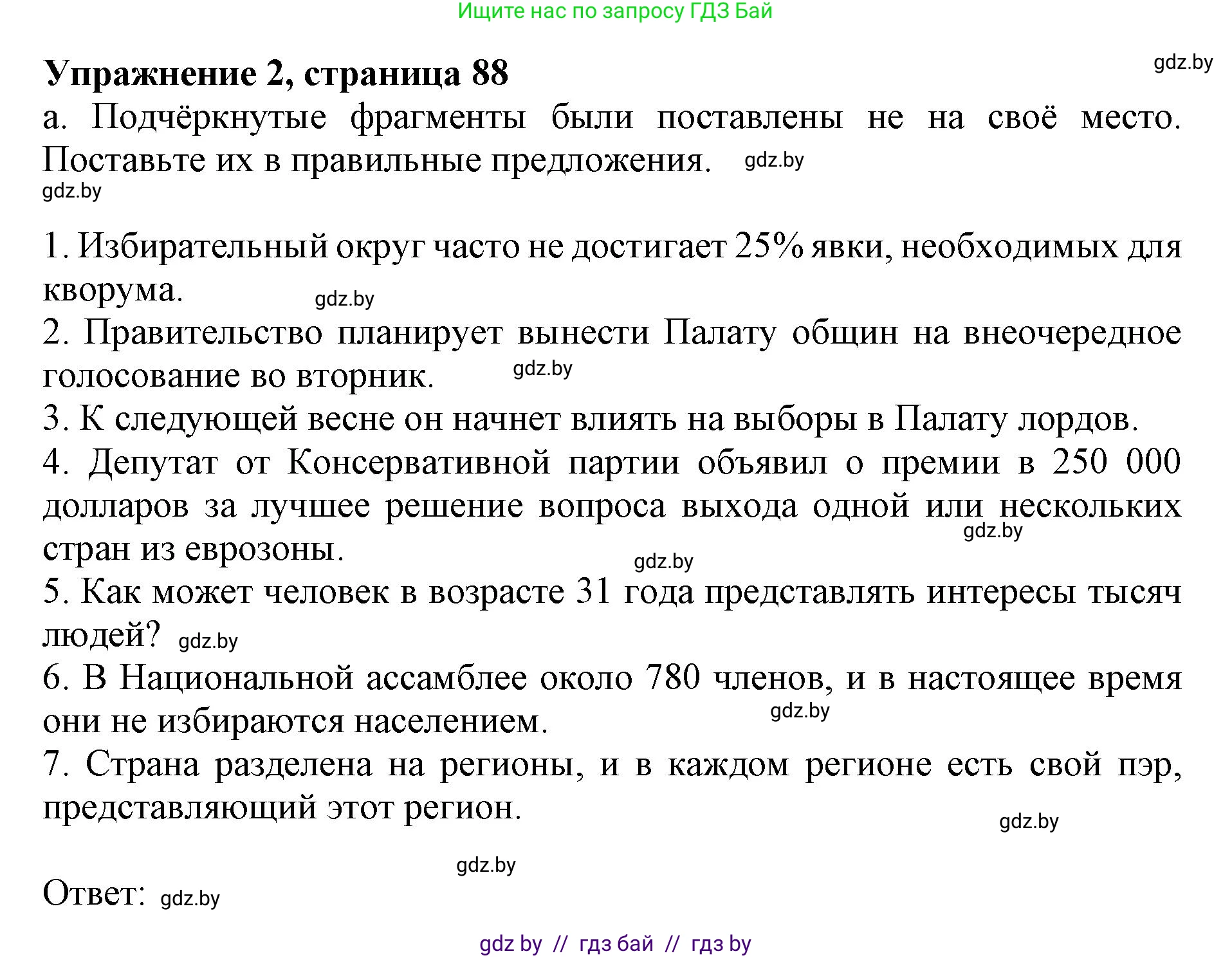 Английский язык (english), 11 класс практикум (activity book ), авторы: Демченко Наталья Валентиновна, Бушуева Эдите Владиславовна, Севрюкова Татьяна Юрьевна, Лапицкая Людмила Михайловна (Lapitskaya Ludmila), Романчук Вероника Романовна, Яковчиц Т Н, издательство Аверсэв, Минск, 2023, Часть 1, страница 88, номер 2, Решение