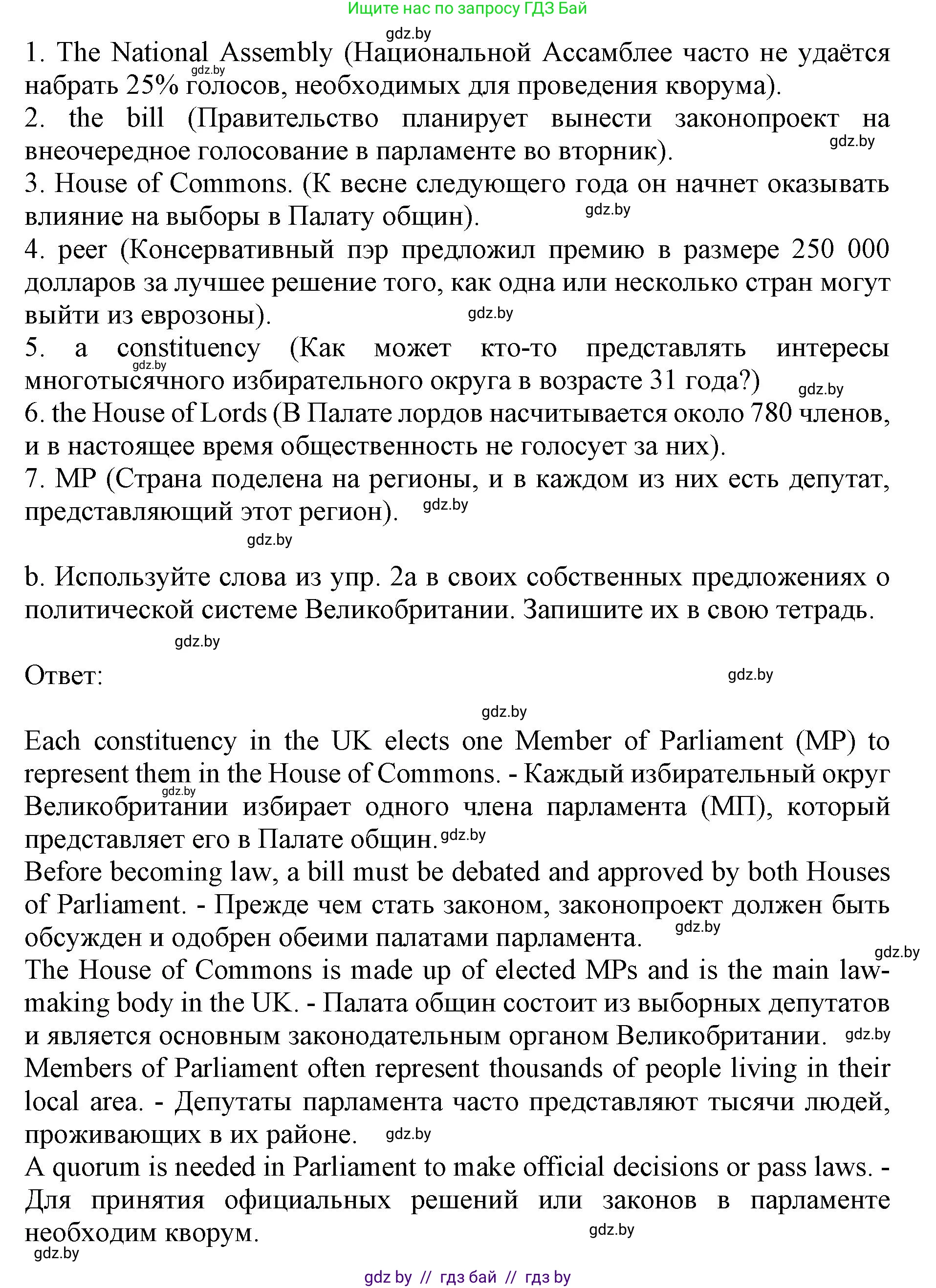 Английский язык (english), 11 класс практикум (activity book ), авторы: Демченко Наталья Валентиновна, Бушуева Эдите Владиславовна, Севрюкова Татьяна Юрьевна, Лапицкая Людмила Михайловна (Lapitskaya Ludmila), Романчук Вероника Романовна, Яковчиц Т Н, издательство Аверсэв, Минск, 2023, Часть 1, страница 88, номер 2, Решение (продолжение 2)