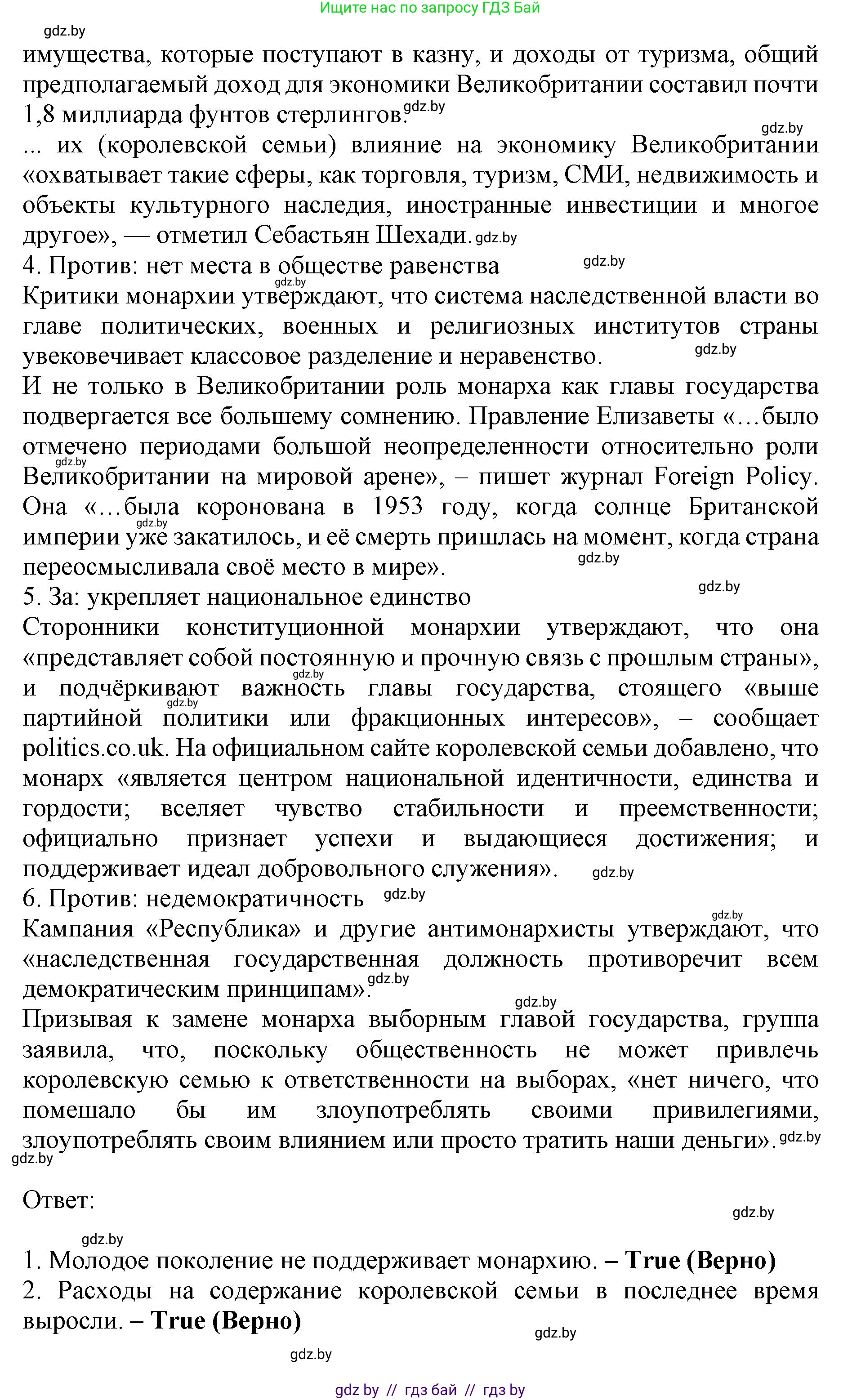 Английский язык (english), 11 класс практикум (activity book ), авторы: Демченко Наталья Валентиновна, Бушуева Эдите Владиславовна, Севрюкова Татьяна Юрьевна, Лапицкая Людмила Михайловна (Lapitskaya Ludmila), Романчук Вероника Романовна, Яковчиц Т Н, издательство Аверсэв, Минск, 2023, Часть 1, страница 89, номер 3, Решение (продолжение 2)