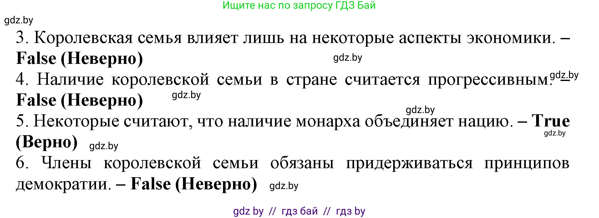 Английский язык (english), 11 класс практикум (activity book ), авторы: Демченко Наталья Валентиновна, Бушуева Эдите Владиславовна, Севрюкова Татьяна Юрьевна, Лапицкая Людмила Михайловна (Lapitskaya Ludmila), Романчук Вероника Романовна, Яковчиц Т Н, издательство Аверсэв, Минск, 2023, Часть 1, страница 89, номер 3, Решение (продолжение 3)