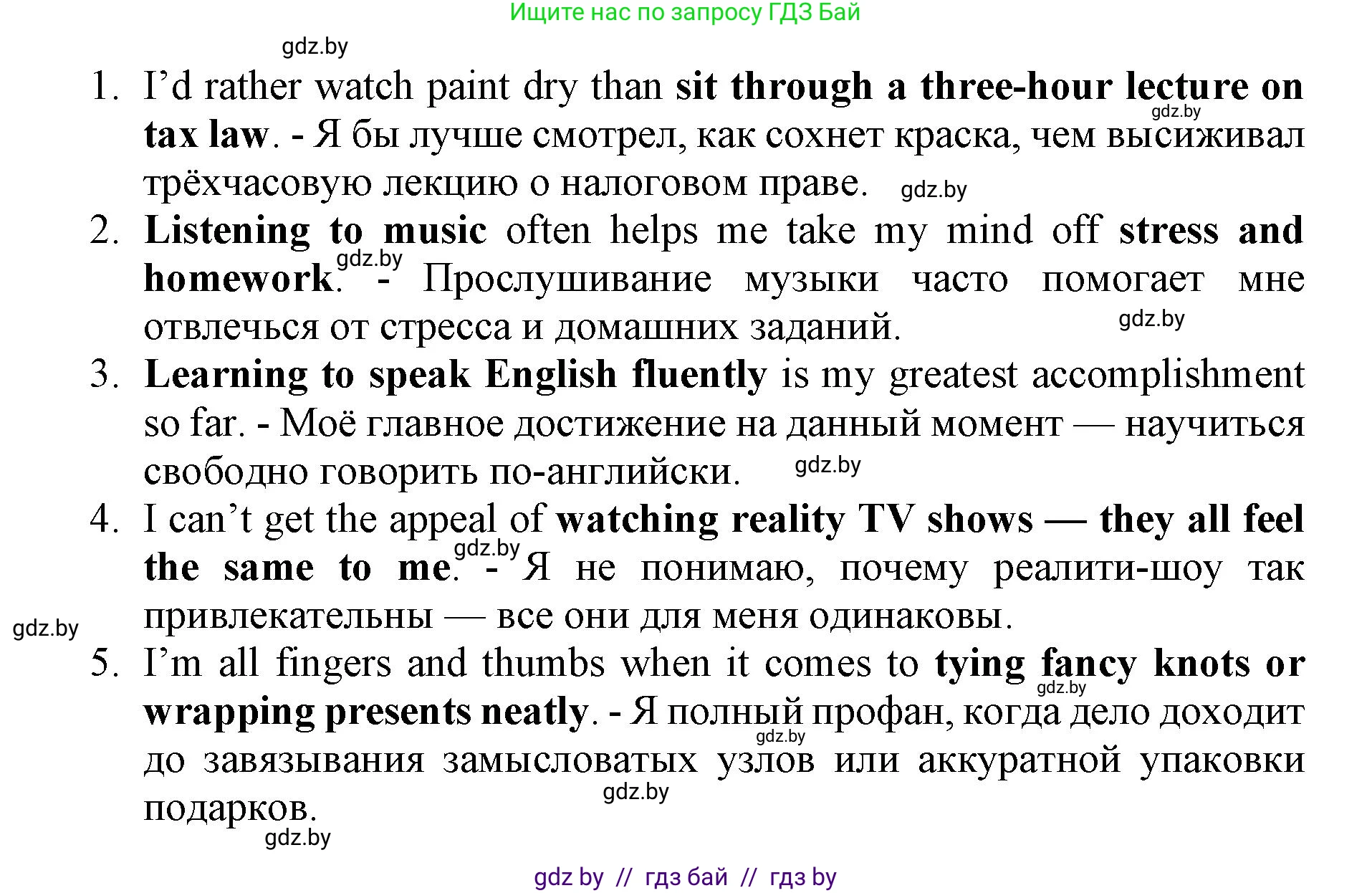 Английский язык (english), 11 класс практикум (activity book ), авторы: Демченко Наталья Валентиновна, Бушуева Эдите Владиславовна, Севрюкова Татьяна Юрьевна, Лапицкая Людмила Михайловна (Lapitskaya Ludmila), Романчук Вероника Романовна, Яковчиц Т Н, издательство Аверсэв, Минск, 2023, Часть 1, страница 90, номер 1, Решение (продолжение 2)