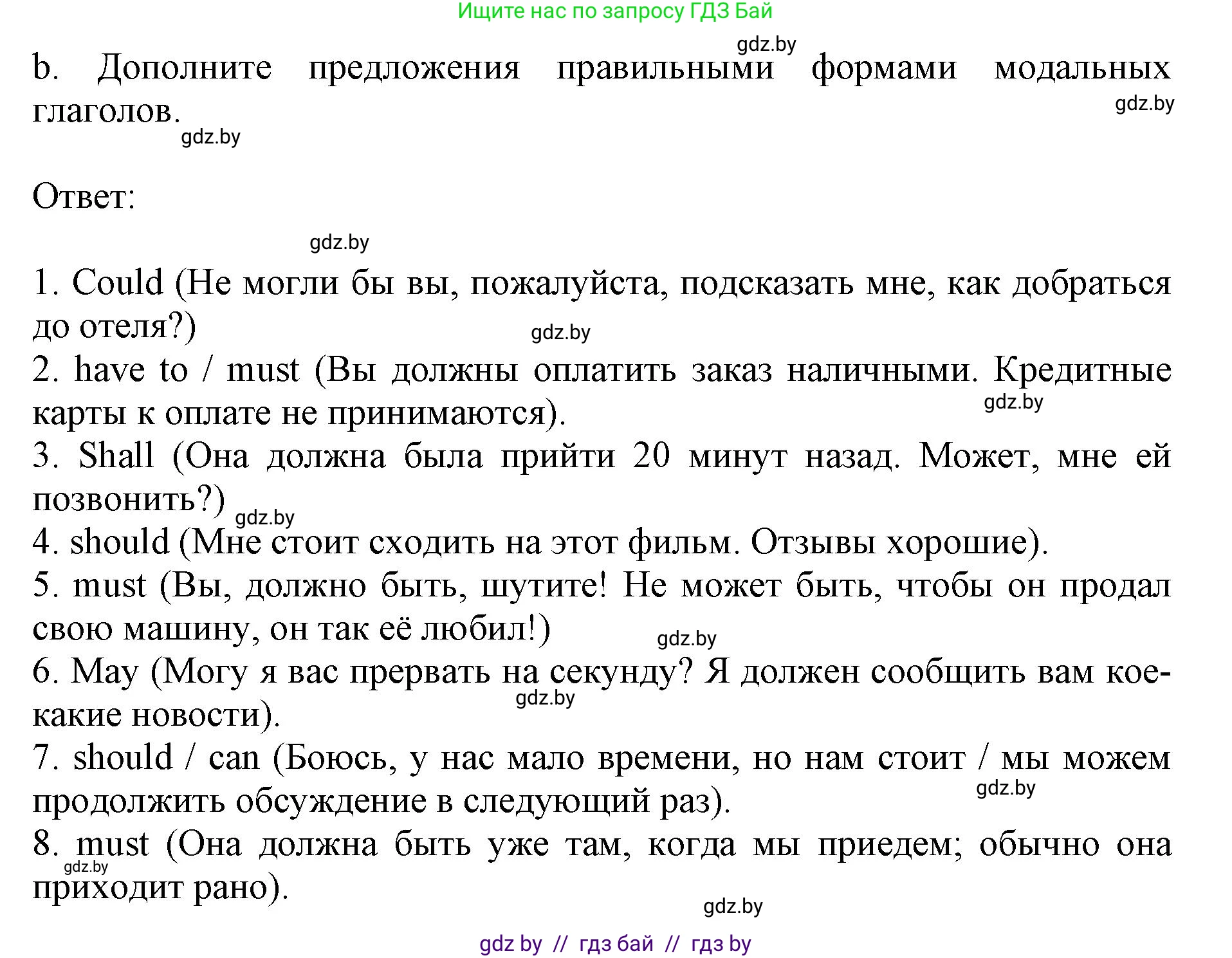 Английский язык (english), 11 класс практикум (activity book ), авторы: Демченко Наталья Валентиновна, Бушуева Эдите Владиславовна, Севрюкова Татьяна Юрьевна, Лапицкая Людмила Михайловна (Lapitskaya Ludmila), Романчук Вероника Романовна, Яковчиц Т Н, издательство Аверсэв, Минск, 2023, Часть 1, страница 91, номер 2, Решение (продолжение 2)