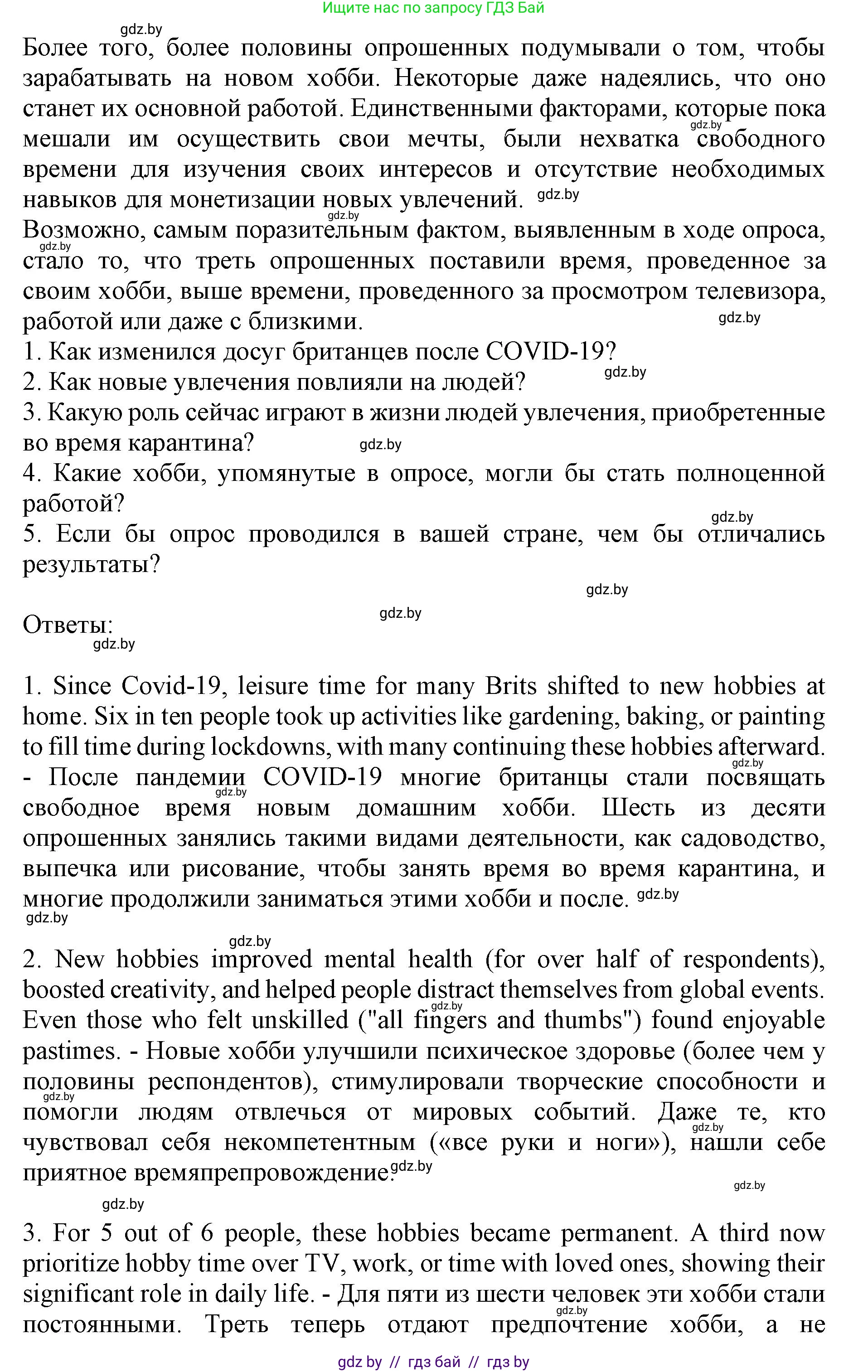 Английский язык (english), 11 класс практикум (activity book ), авторы: Демченко Наталья Валентиновна, Бушуева Эдите Владиславовна, Севрюкова Татьяна Юрьевна, Лапицкая Людмила Михайловна (Lapitskaya Ludmila), Романчук Вероника Романовна, Яковчиц Т Н, издательство Аверсэв, Минск, 2023, Часть 1, страница 92, номер 3, Решение (продолжение 2)
