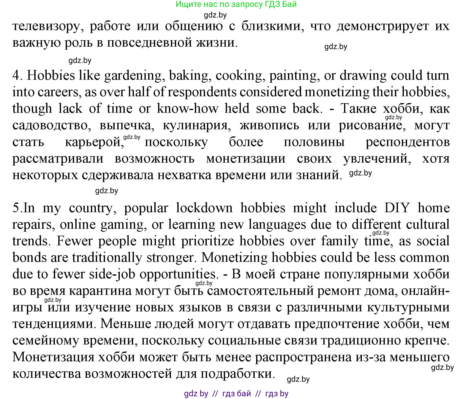 Английский язык (english), 11 класс практикум (activity book ), авторы: Демченко Наталья Валентиновна, Бушуева Эдите Владиславовна, Севрюкова Татьяна Юрьевна, Лапицкая Людмила Михайловна (Lapitskaya Ludmila), Романчук Вероника Романовна, Яковчиц Т Н, издательство Аверсэв, Минск, 2023, Часть 1, страница 92, номер 3, Решение (продолжение 3)