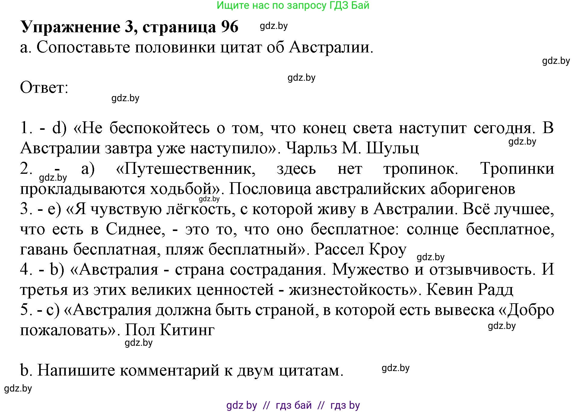 Английский язык (english), 11 класс практикум (activity book ), авторы: Демченко Наталья Валентиновна, Бушуева Эдите Владиславовна, Севрюкова Татьяна Юрьевна, Лапицкая Людмила Михайловна (Lapitskaya Ludmila), Романчук Вероника Романовна, Яковчиц Т Н, издательство Аверсэв, Минск, 2023, Часть 1, страница 96, номер 3, Решение