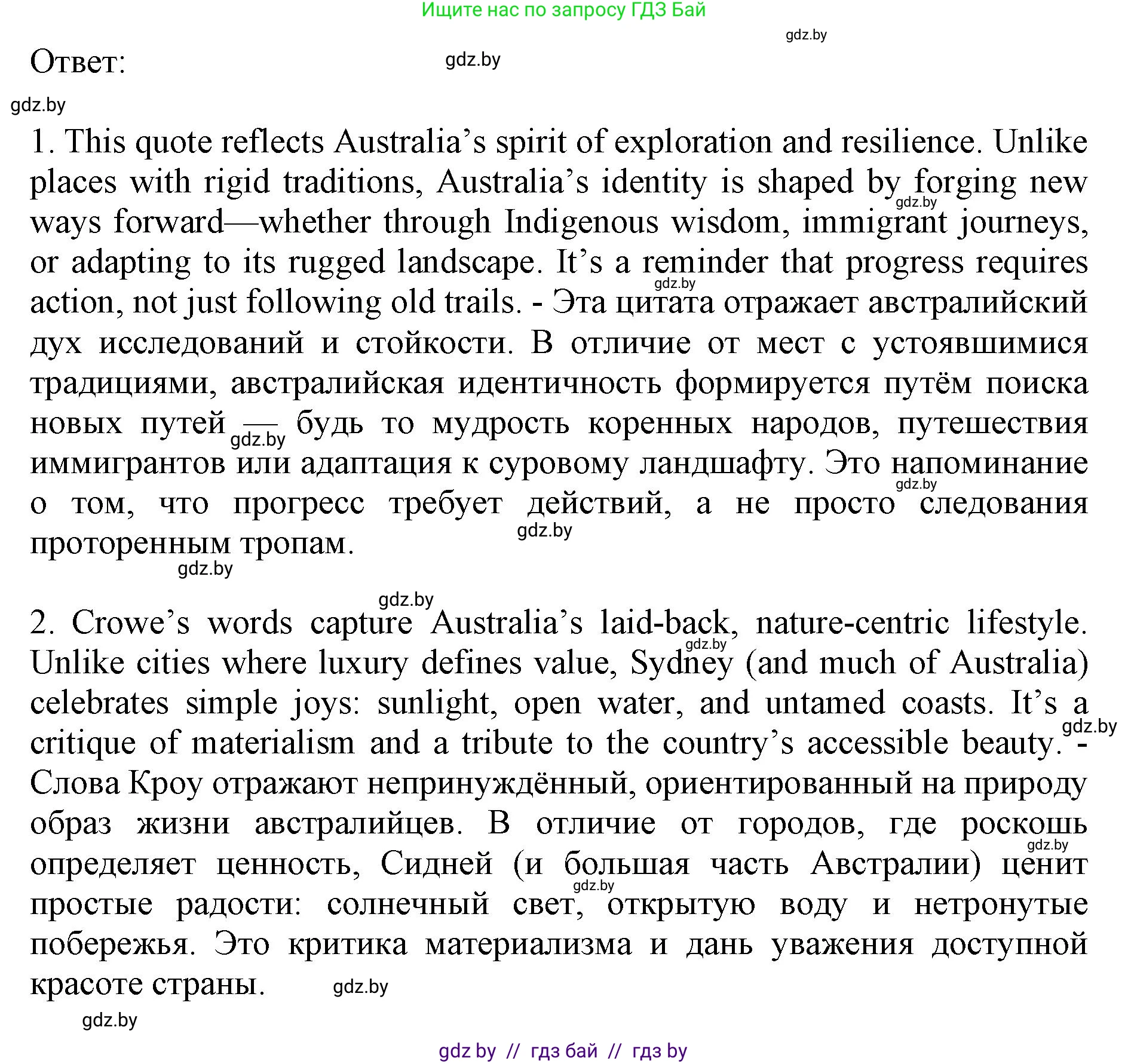 Английский язык (english), 11 класс практикум (activity book ), авторы: Демченко Наталья Валентиновна, Бушуева Эдите Владиславовна, Севрюкова Татьяна Юрьевна, Лапицкая Людмила Михайловна (Lapitskaya Ludmila), Романчук Вероника Романовна, Яковчиц Т Н, издательство Аверсэв, Минск, 2023, Часть 1, страница 96, номер 3, Решение (продолжение 2)
