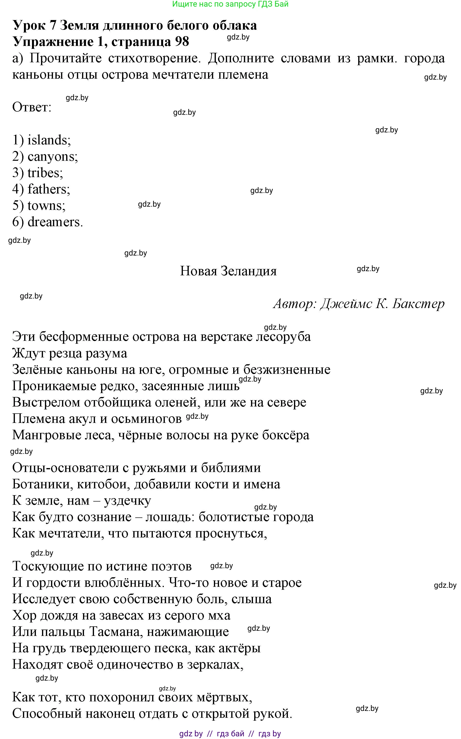 Английский язык (english), 11 класс практикум (activity book ), авторы: Демченко Наталья Валентиновна, Бушуева Эдите Владиславовна, Севрюкова Татьяна Юрьевна, Лапицкая Людмила Михайловна (Lapitskaya Ludmila), Романчук Вероника Романовна, Яковчиц Т Н, издательство Аверсэв, Минск, 2023, Часть 1, страница 98, номер 1, Решение