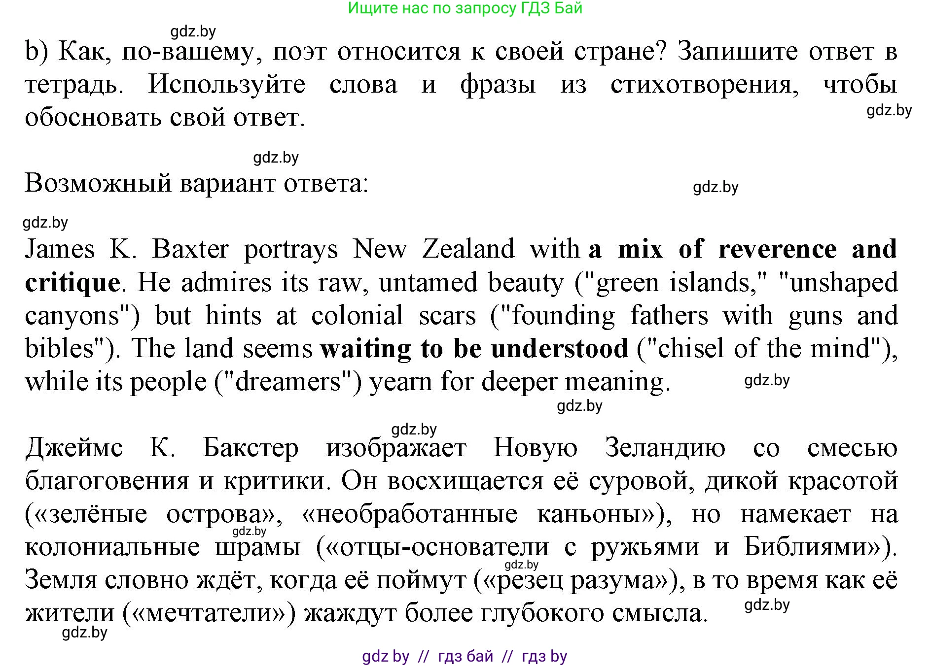 Английский язык (english), 11 класс практикум (activity book ), авторы: Демченко Наталья Валентиновна, Бушуева Эдите Владиславовна, Севрюкова Татьяна Юрьевна, Лапицкая Людмила Михайловна (Lapitskaya Ludmila), Романчук Вероника Романовна, Яковчиц Т Н, издательство Аверсэв, Минск, 2023, Часть 1, страница 98, номер 1, Решение (продолжение 2)